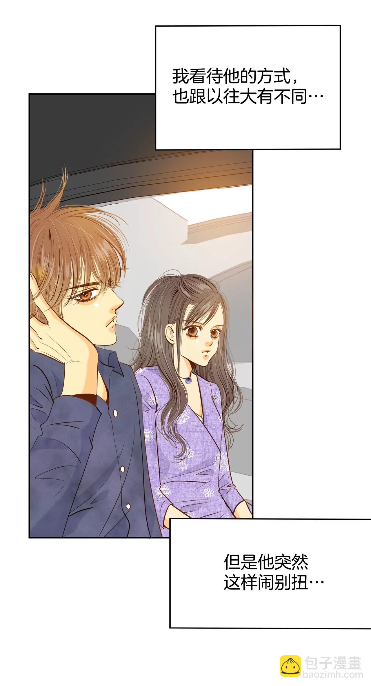 宮 - 第61話 奇怪 - 3