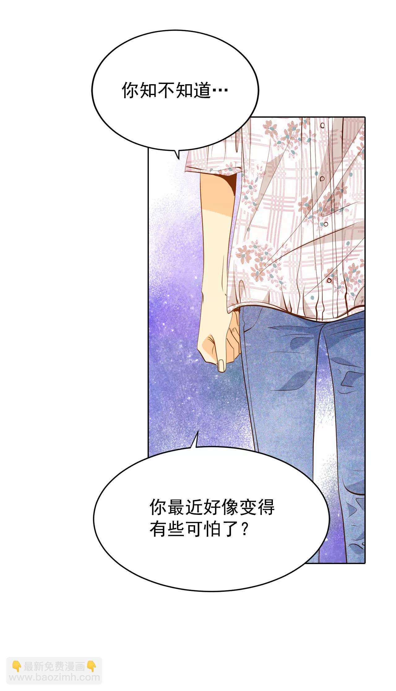 宮 - 第63話 凝視 - 1