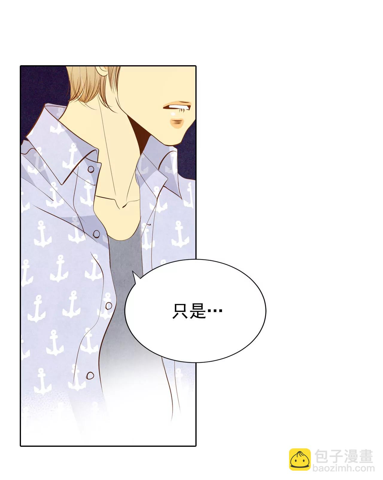 宮 - 第63話 凝視 - 5