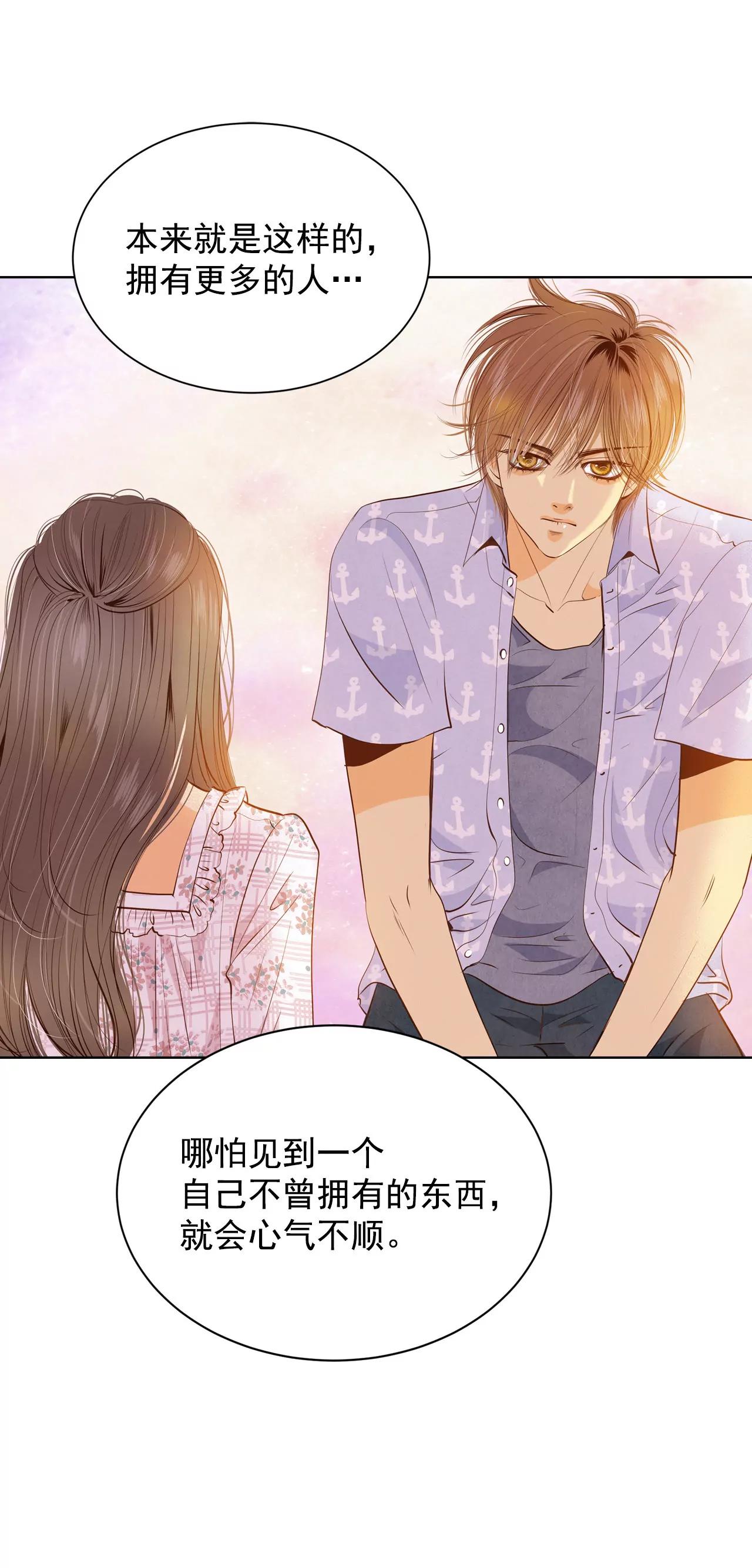 宮 - 第63話 凝視 - 3