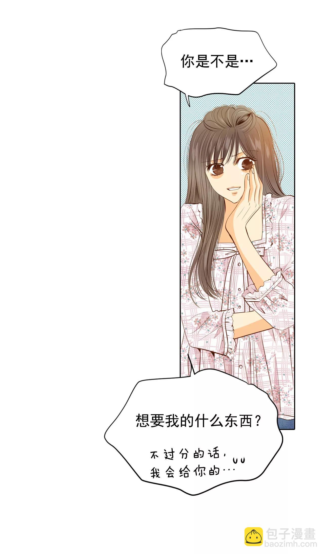 宮 - 第63話 凝視 - 5