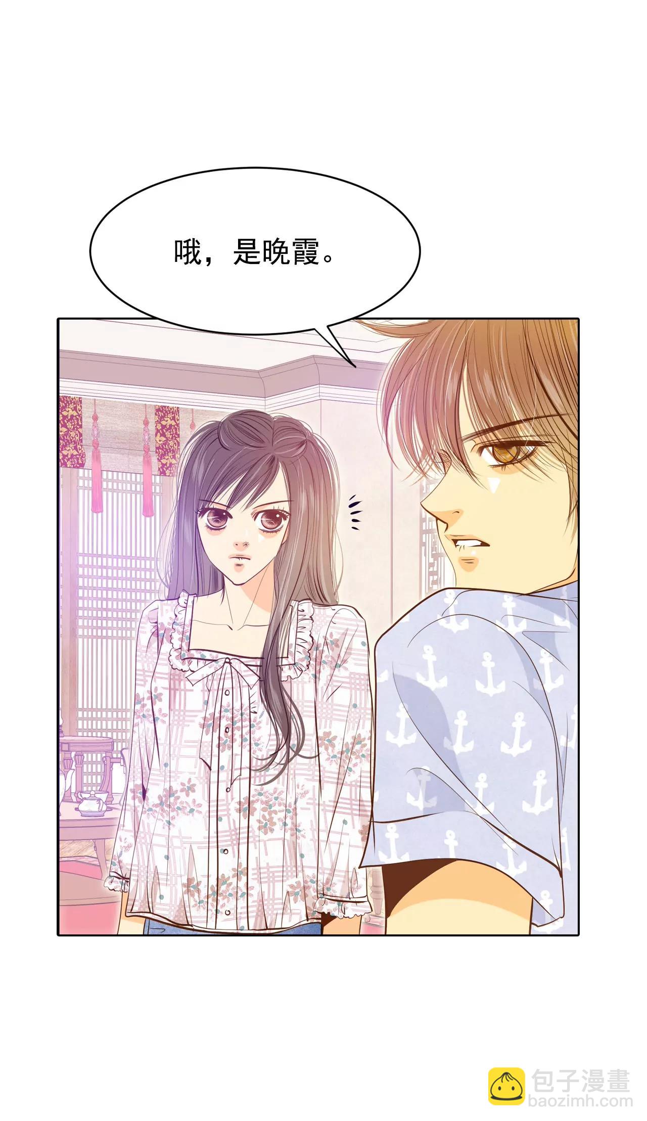 宮 - 第63話 凝視 - 3