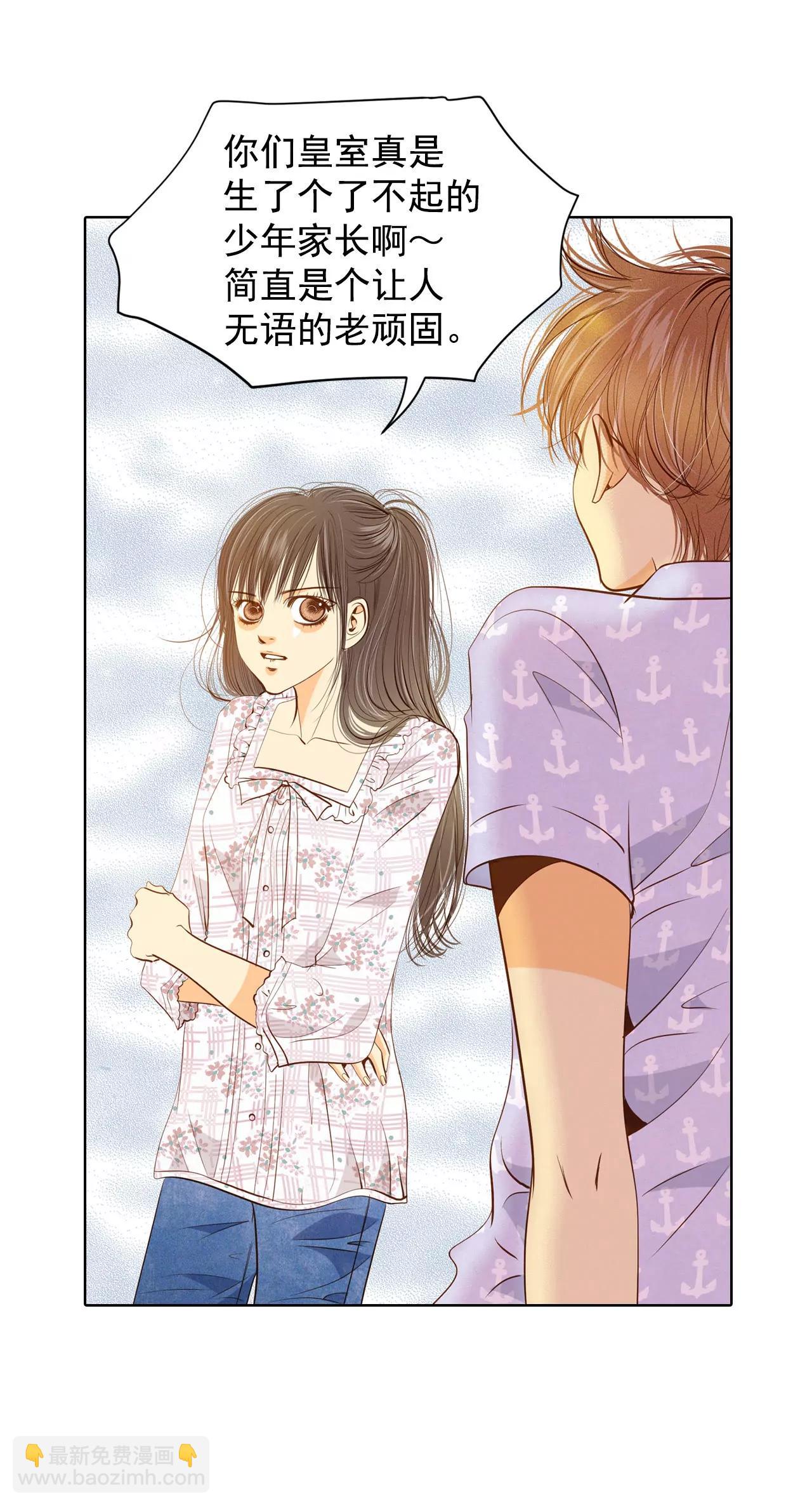 宮 - 第63話 凝視 - 4