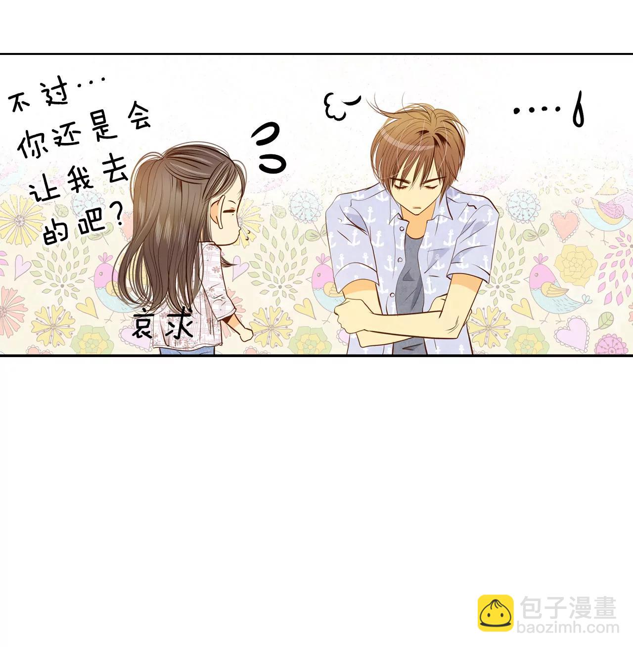 宮 - 第63話 凝視 - 3