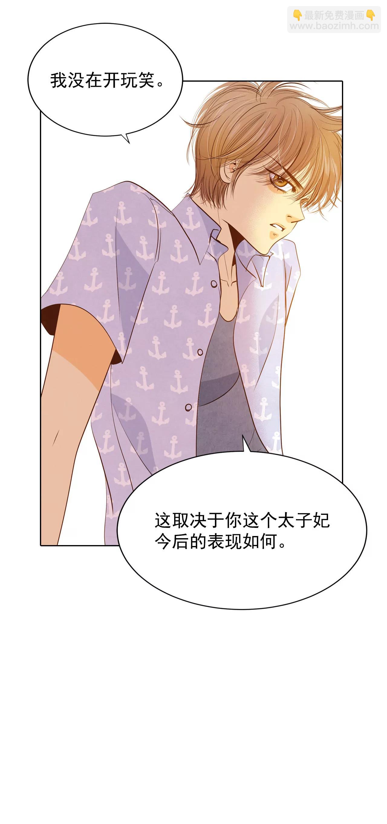 宮 - 第63話 凝視 - 4