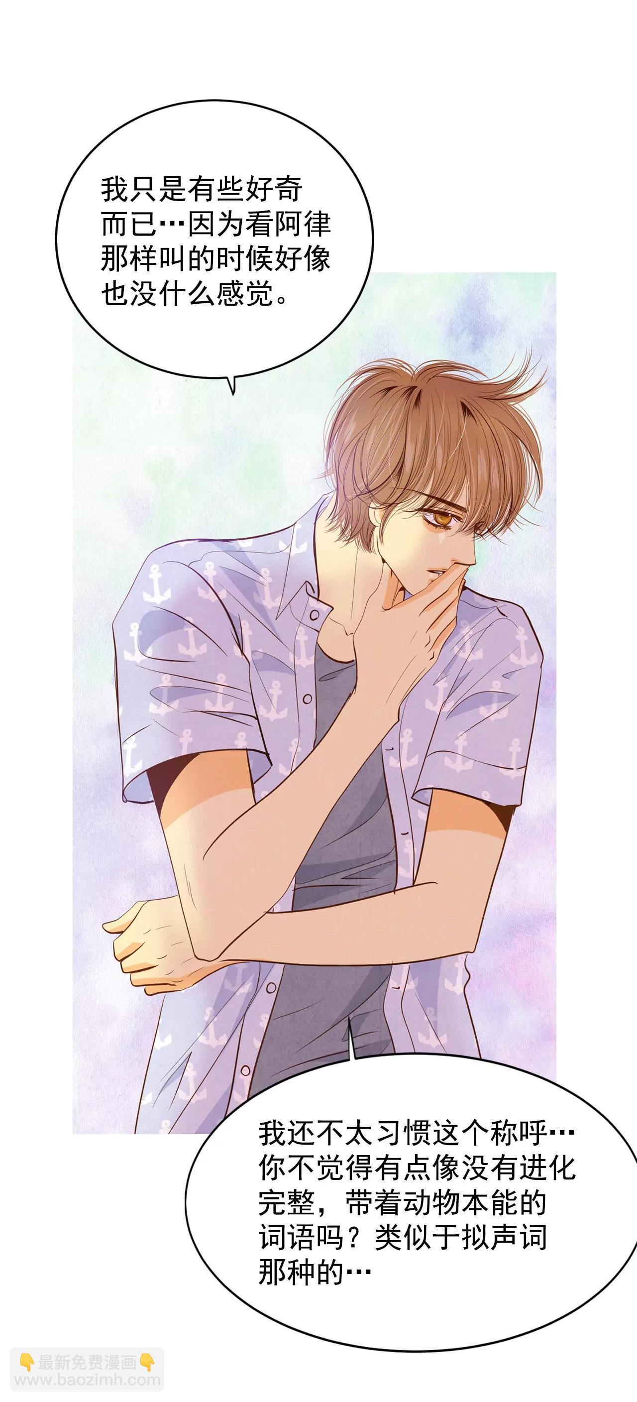 宮 - 第65話 最自然的人呢 - 3