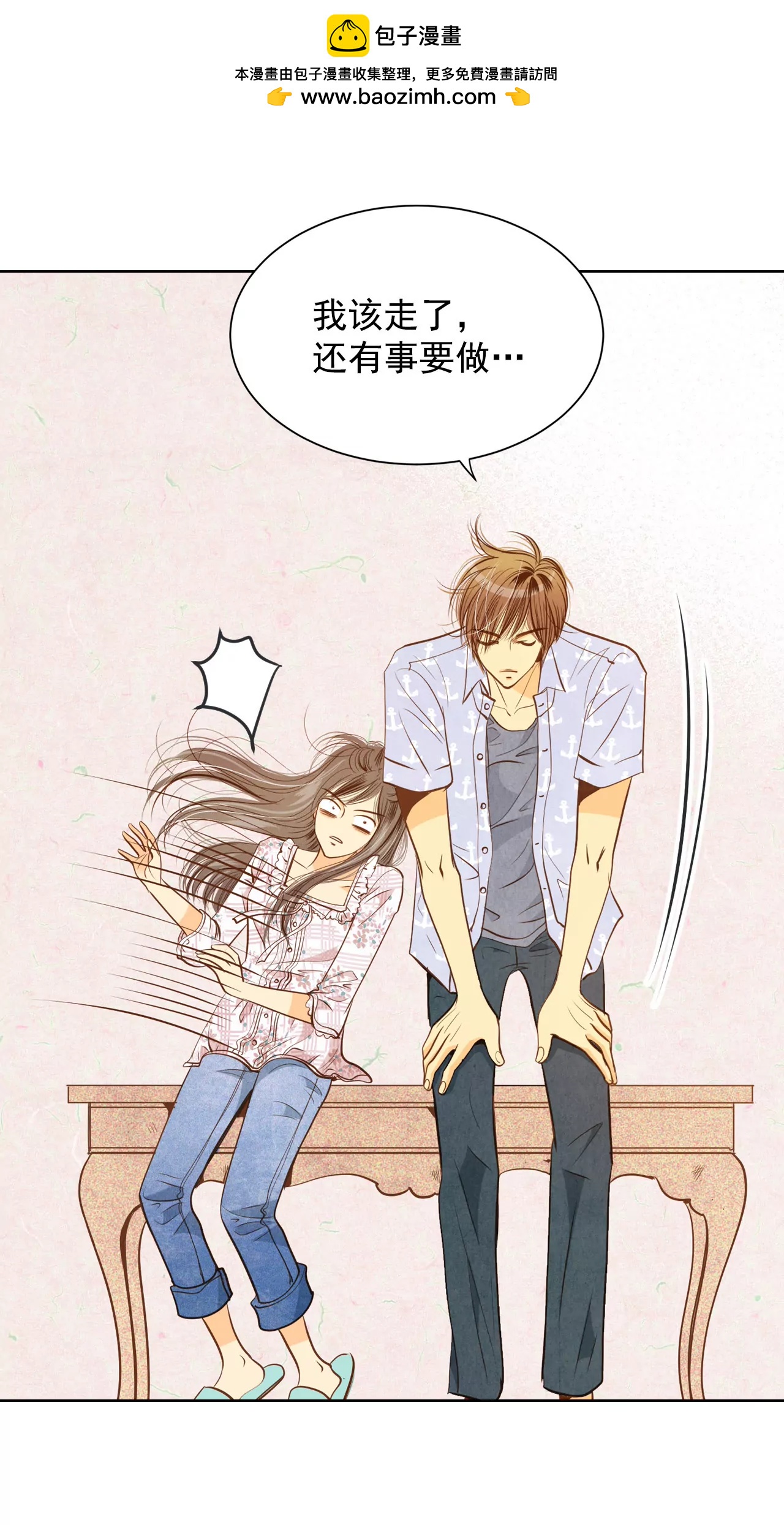 宮 - 第65話 最自然的人呢 - 2