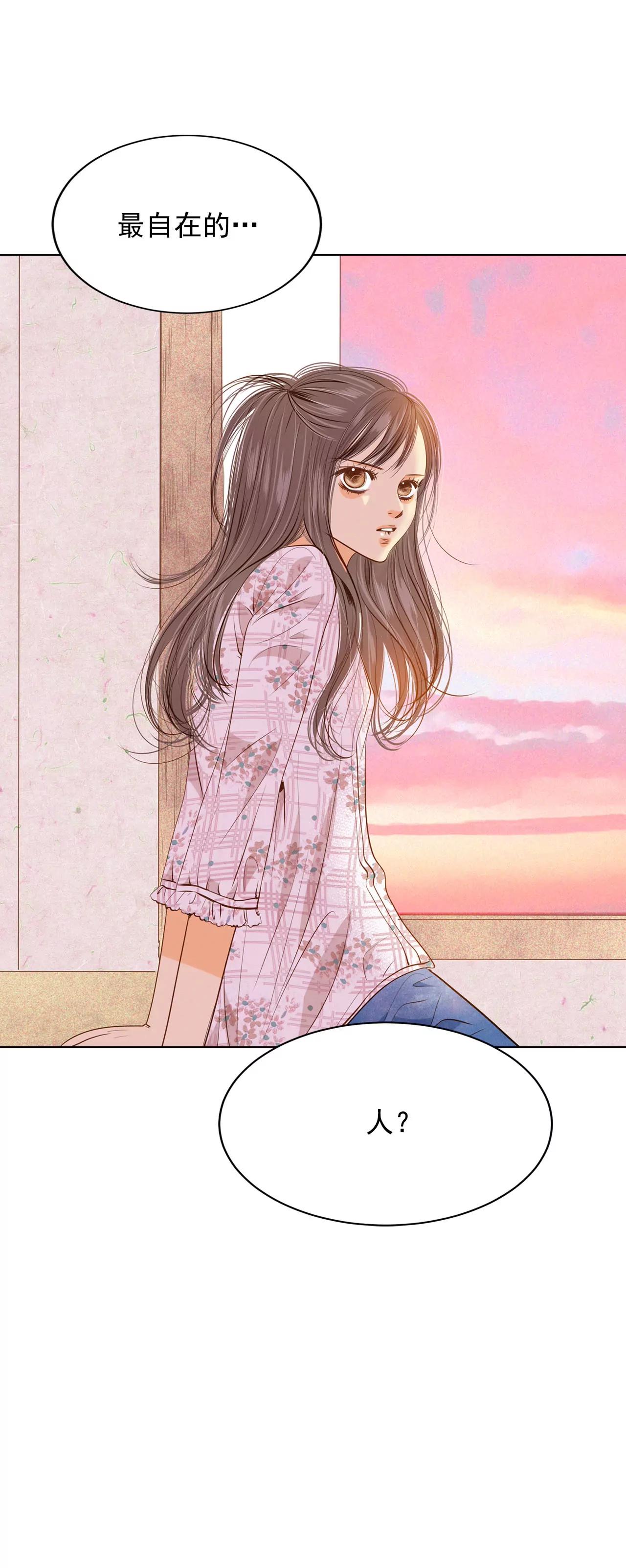 宮 - 第65話 最自然的人呢 - 5