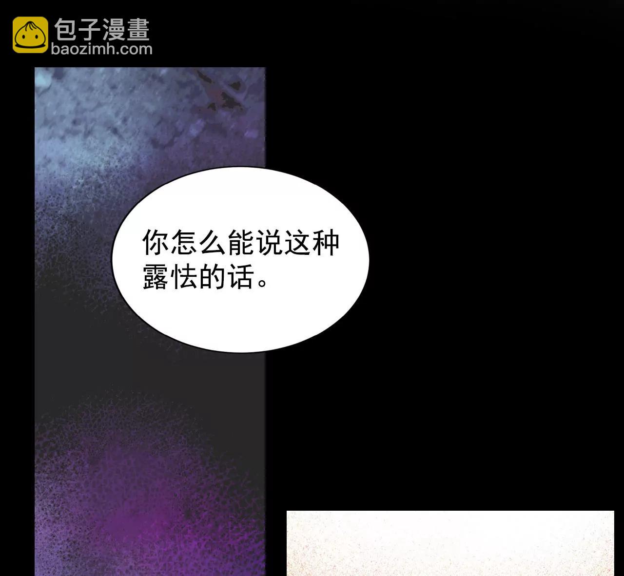 宮 - 第65話 最自然的人呢 - 6