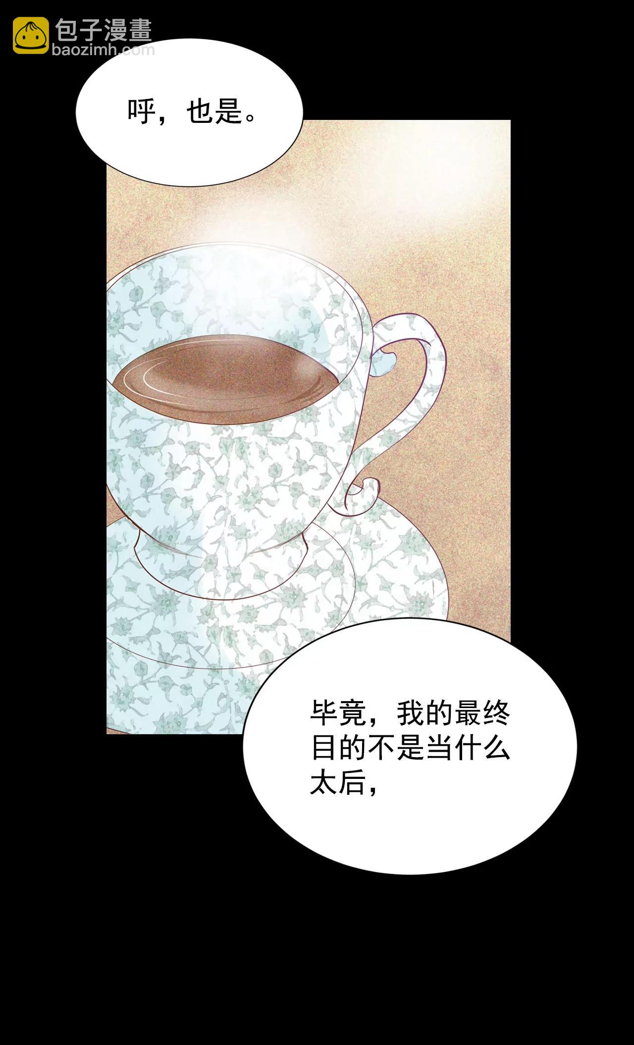 宮 - 第65話 最自然的人呢 - 2