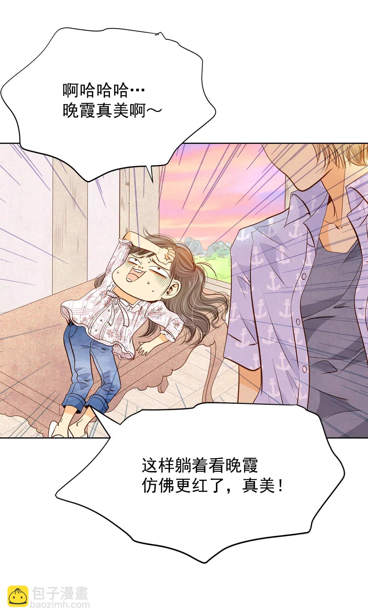 宮 - 第65話 最自然的人呢 - 1