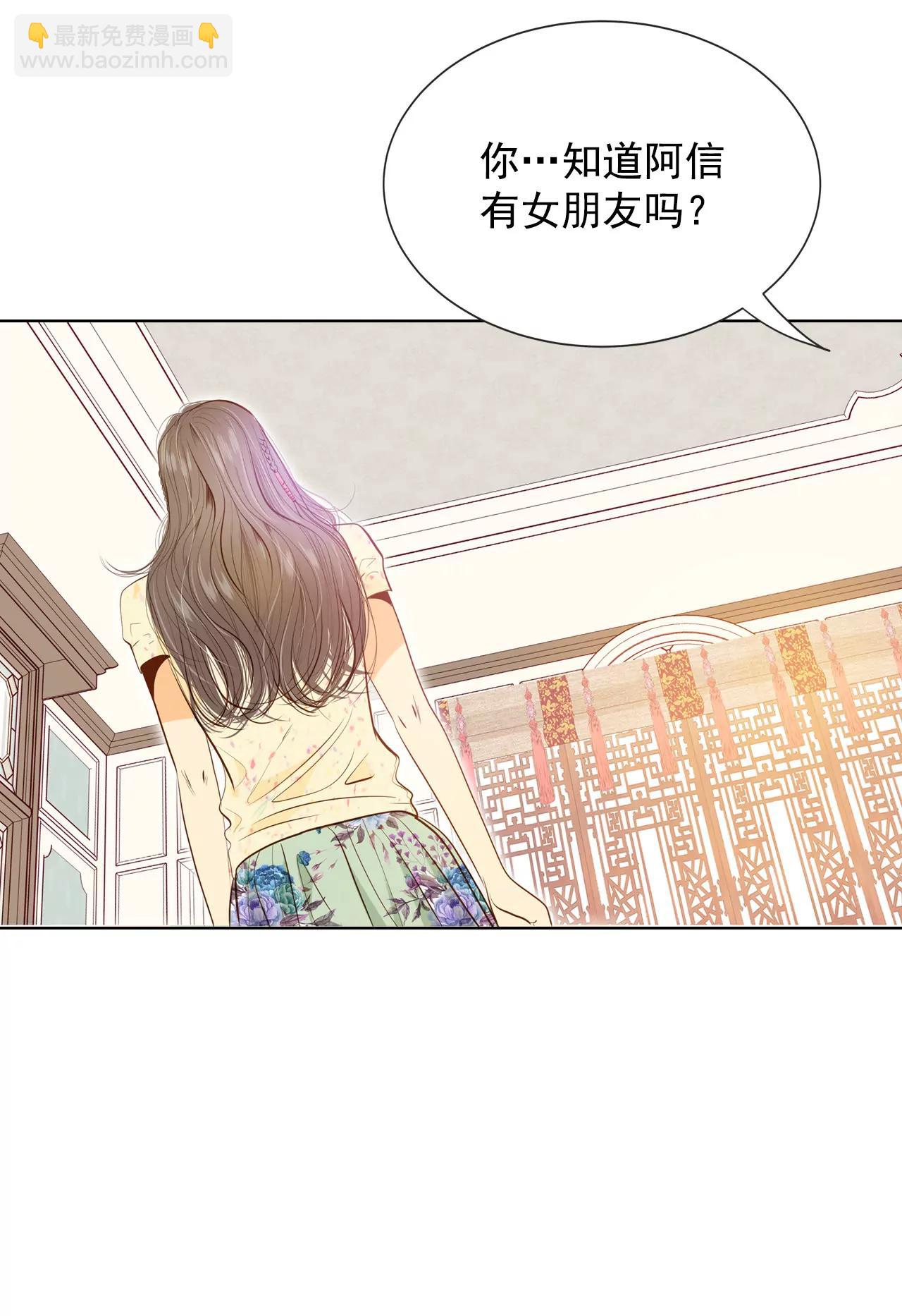 宮 - 第67話 謀反 - 6