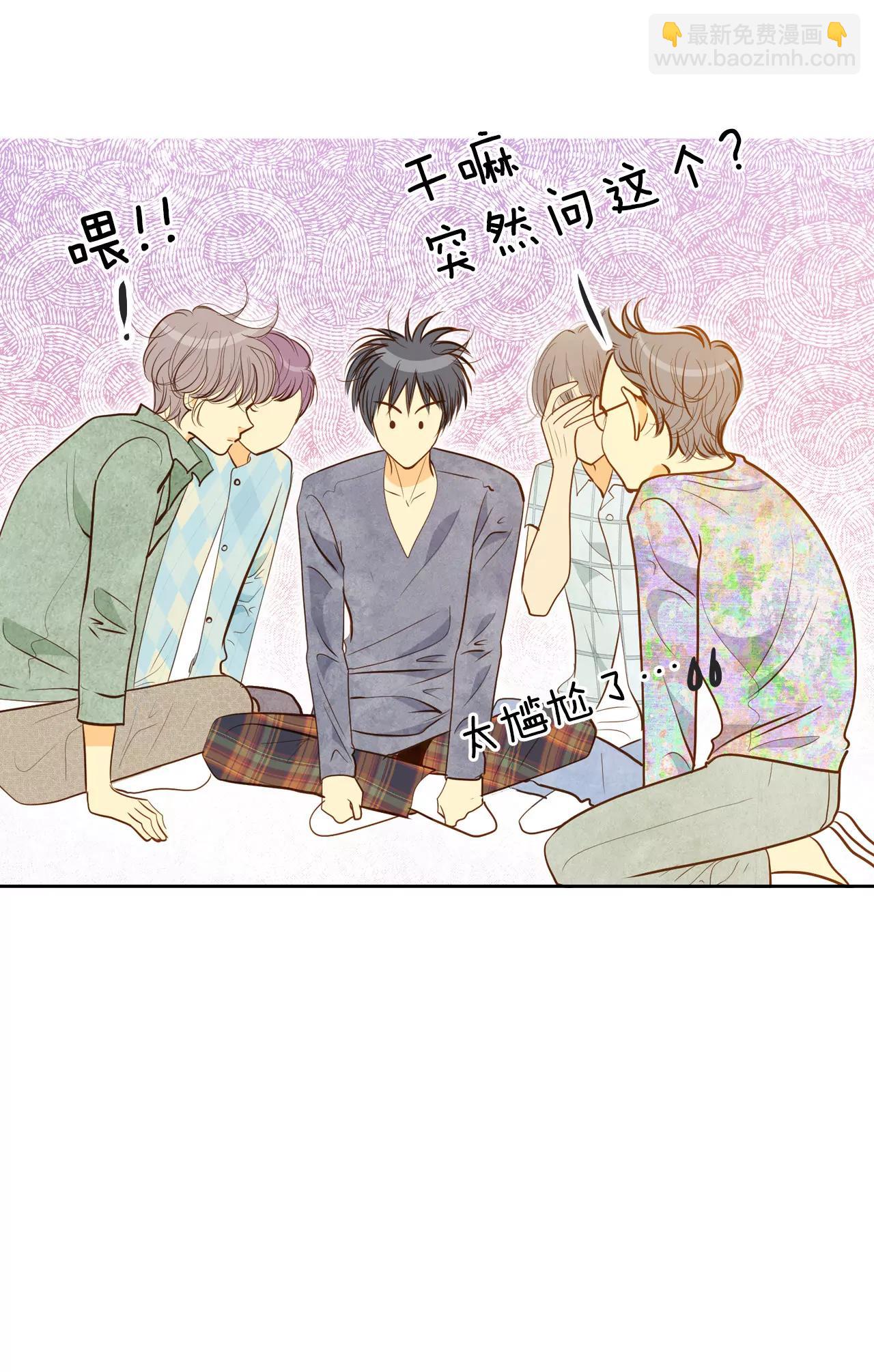 宮 - 第67話 謀反 - 2