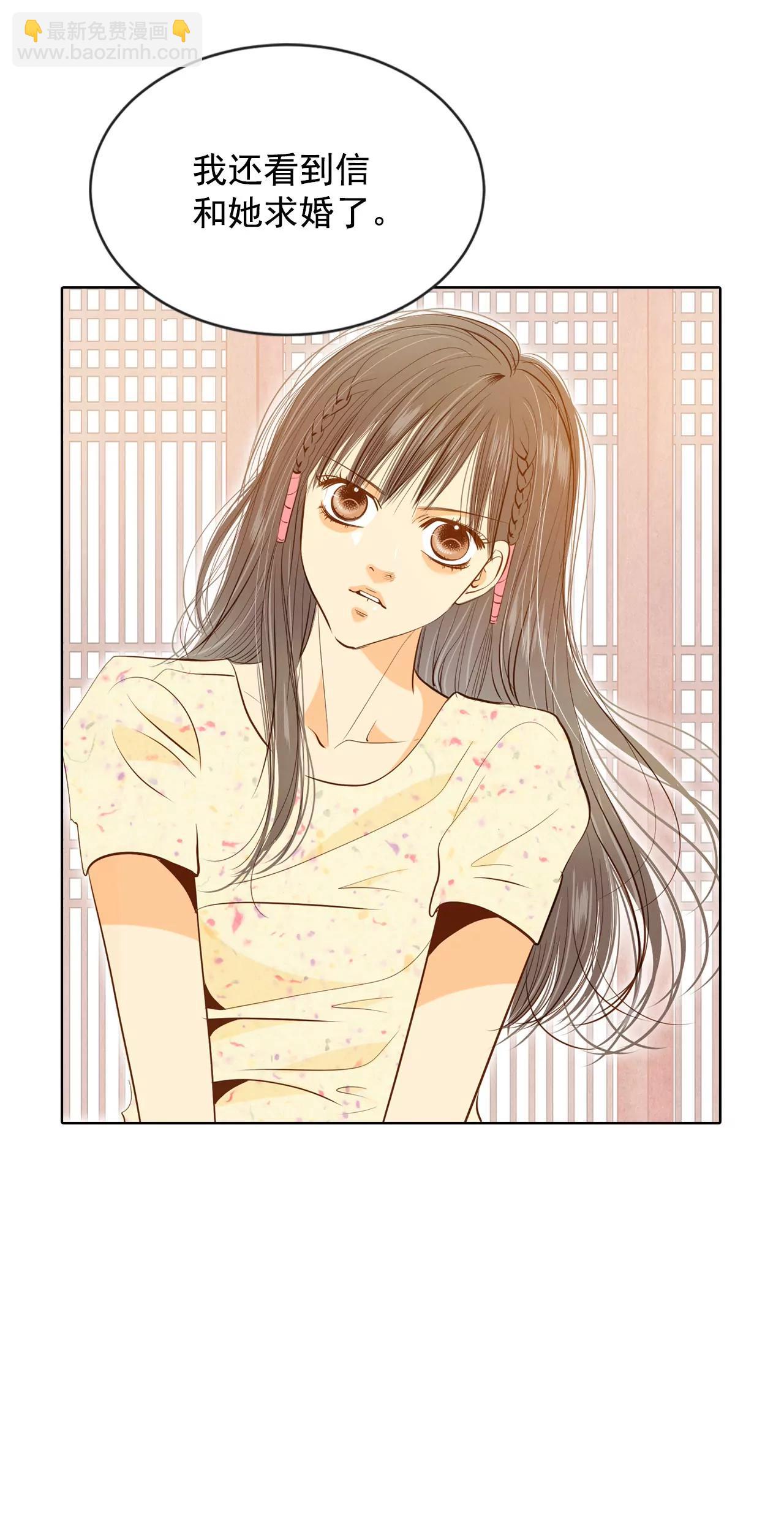 宮 - 第67話 謀反 - 4