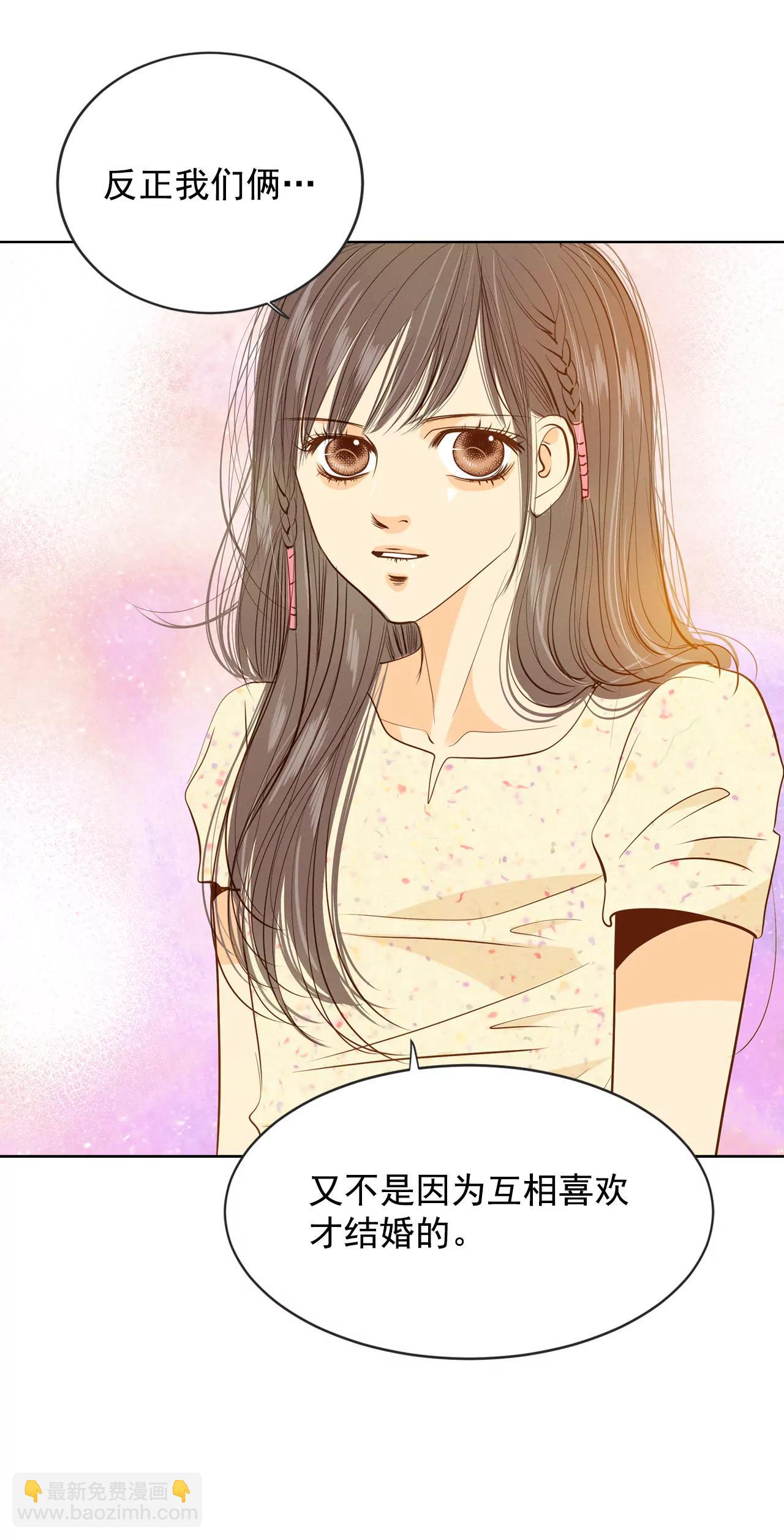 宮 - 第67話 謀反 - 5