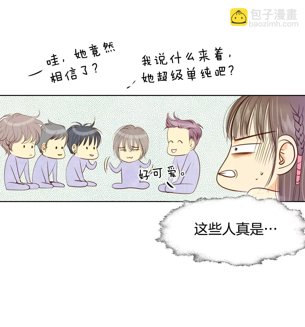 宮 - 第67話 謀反 - 5