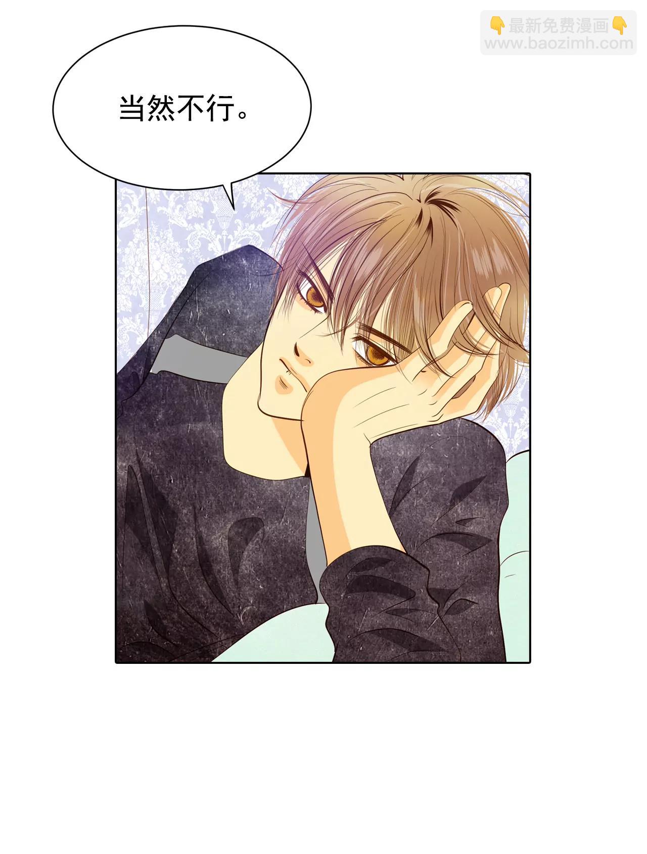 宮 - 第67話 謀反 - 1