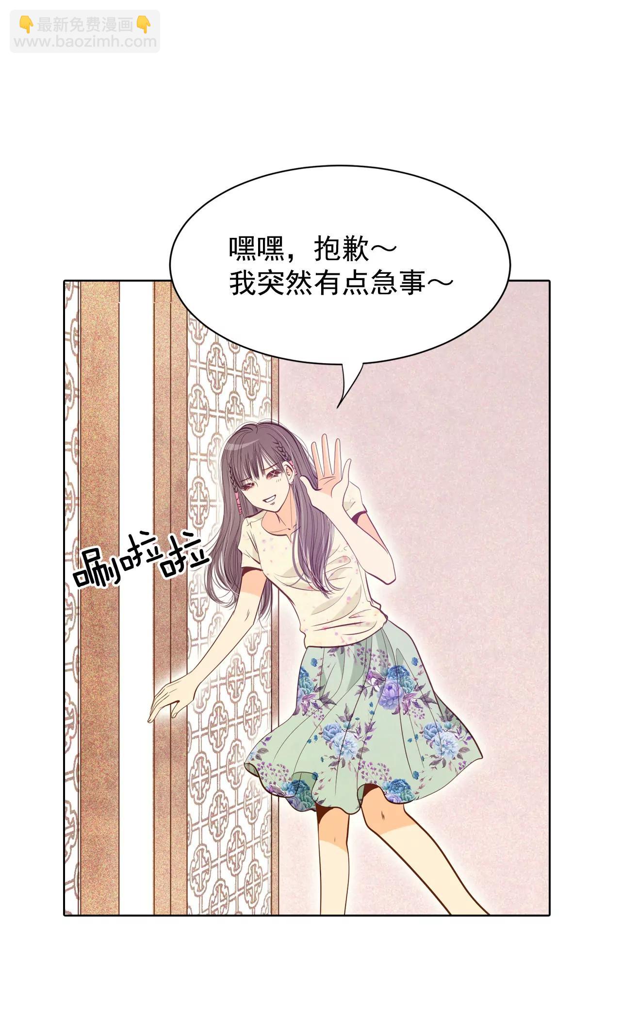 宮 - 第69話 跌撞 - 4