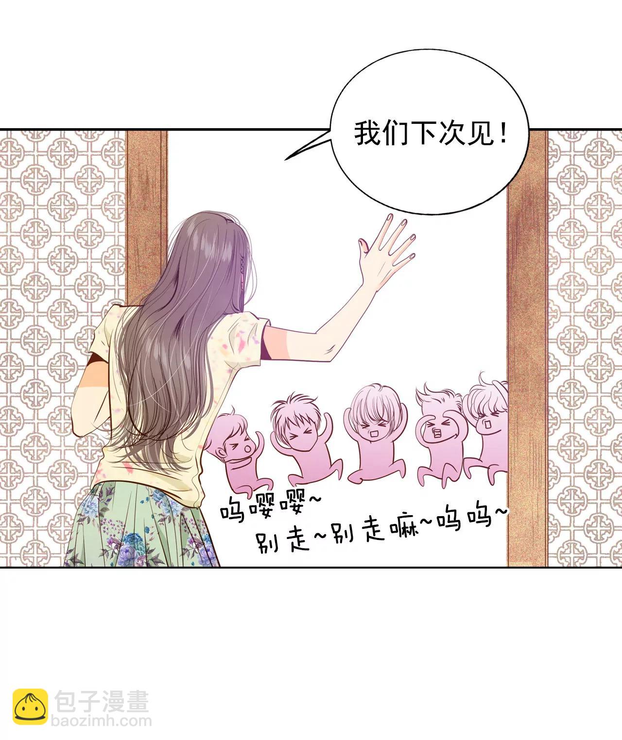 宮 - 第69話 跌撞 - 5