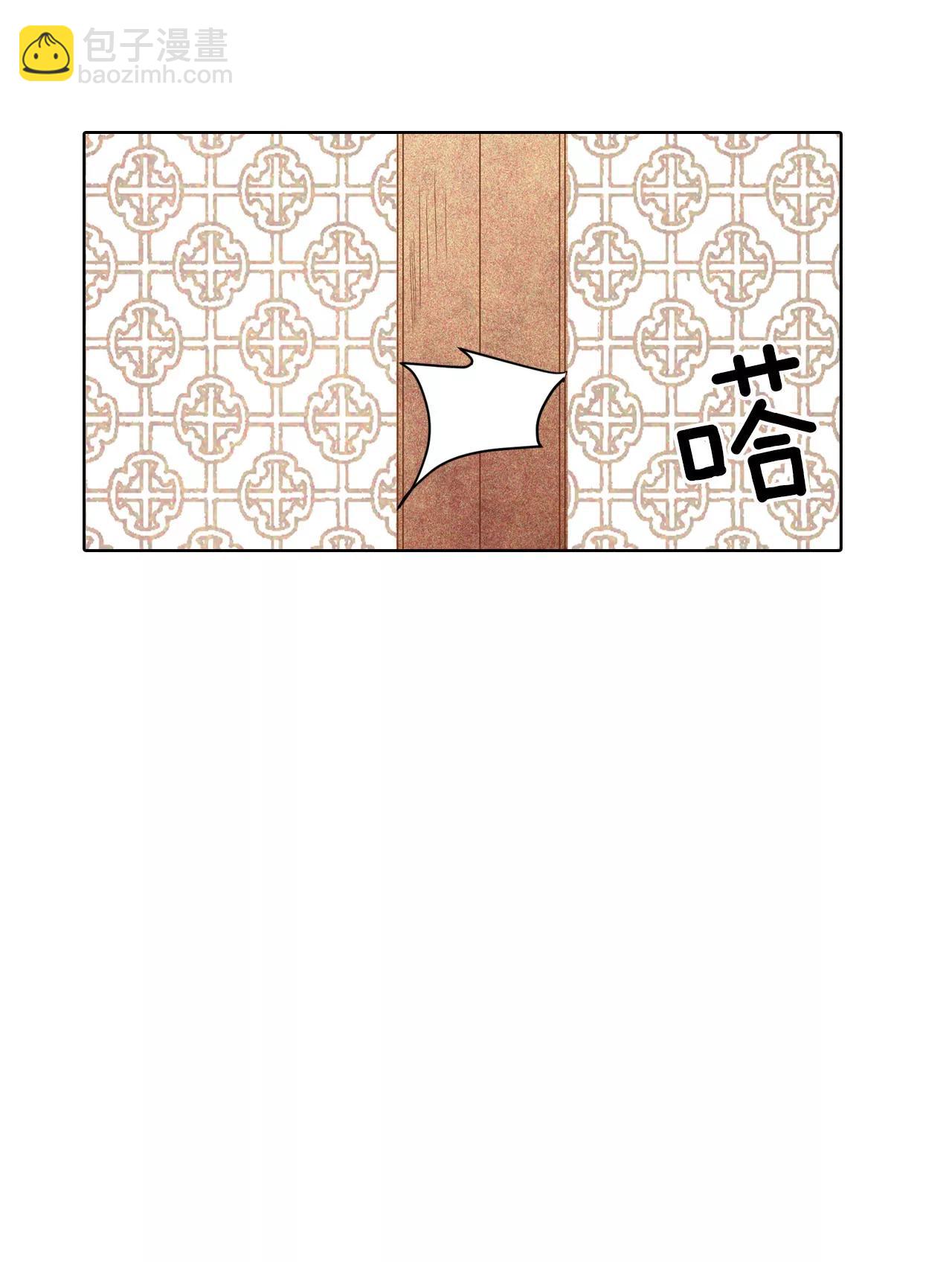 宮 - 第69話 跌撞 - 6