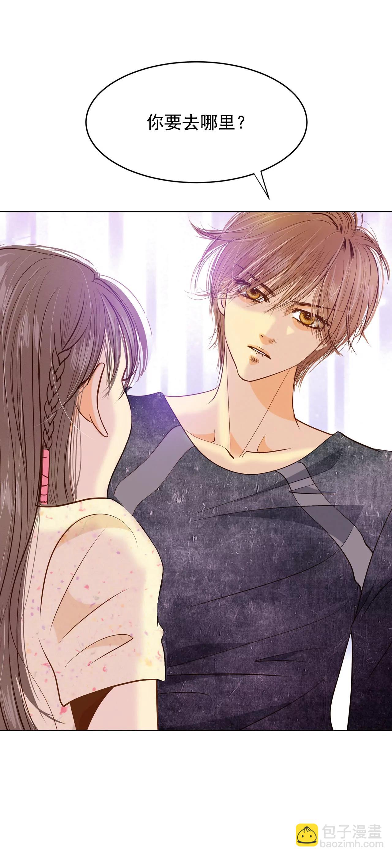 宮 - 第69話 跌撞 - 5