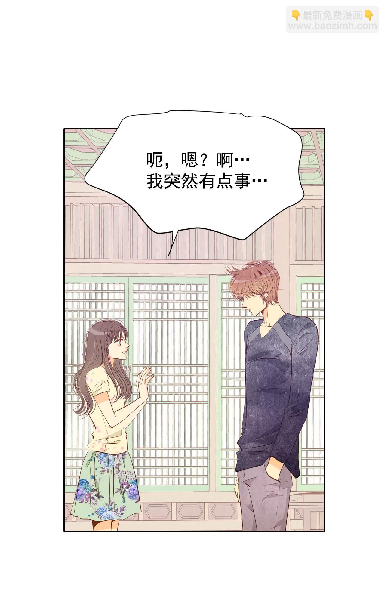 宮 - 第69話 跌撞 - 6