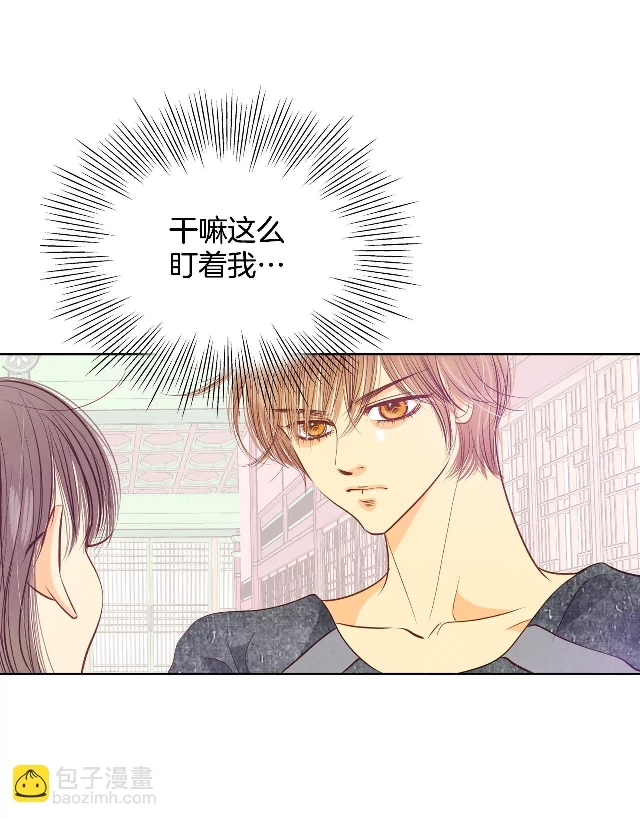 宮 - 第69話 跌撞 - 1