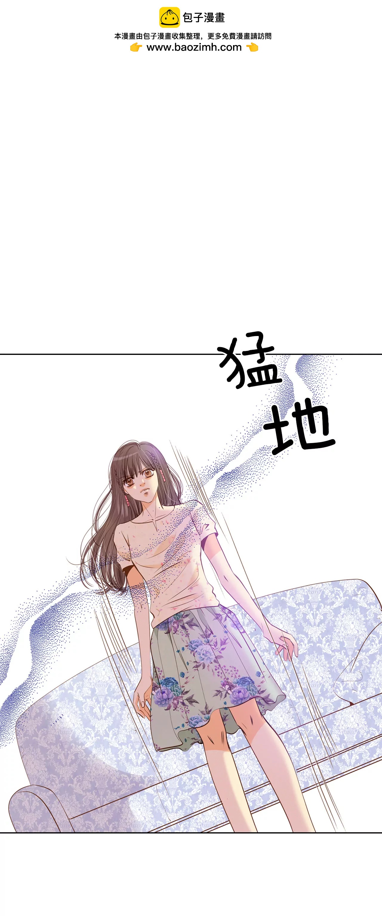 宮 - 第69話 跌撞 - 2