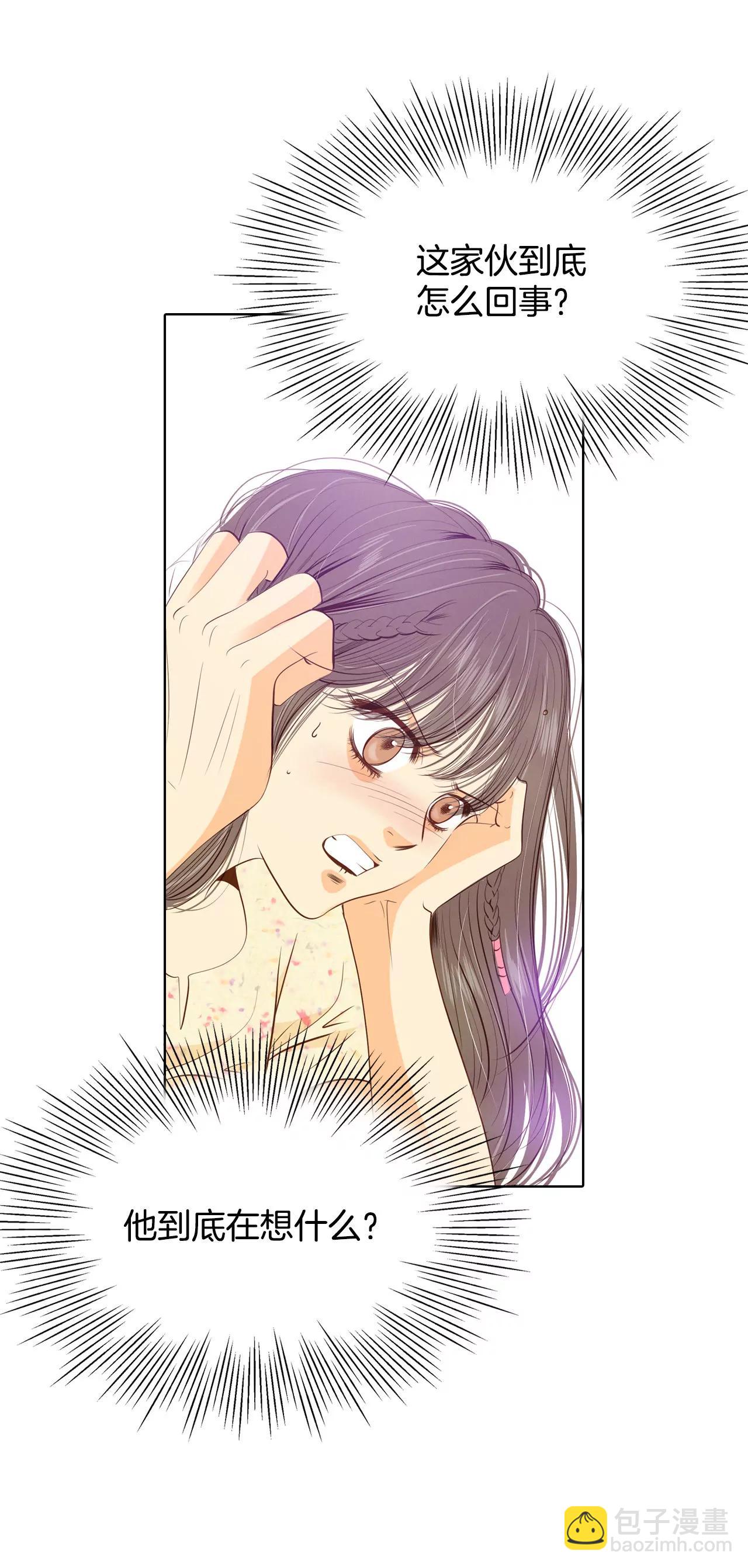 宮 - 第69話 跌撞 - 3