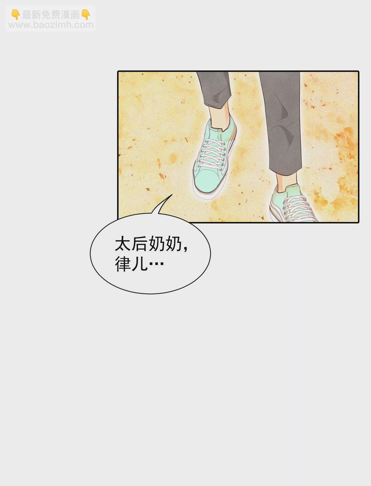 宮 - 第8話 又來皇室子弟 - 5