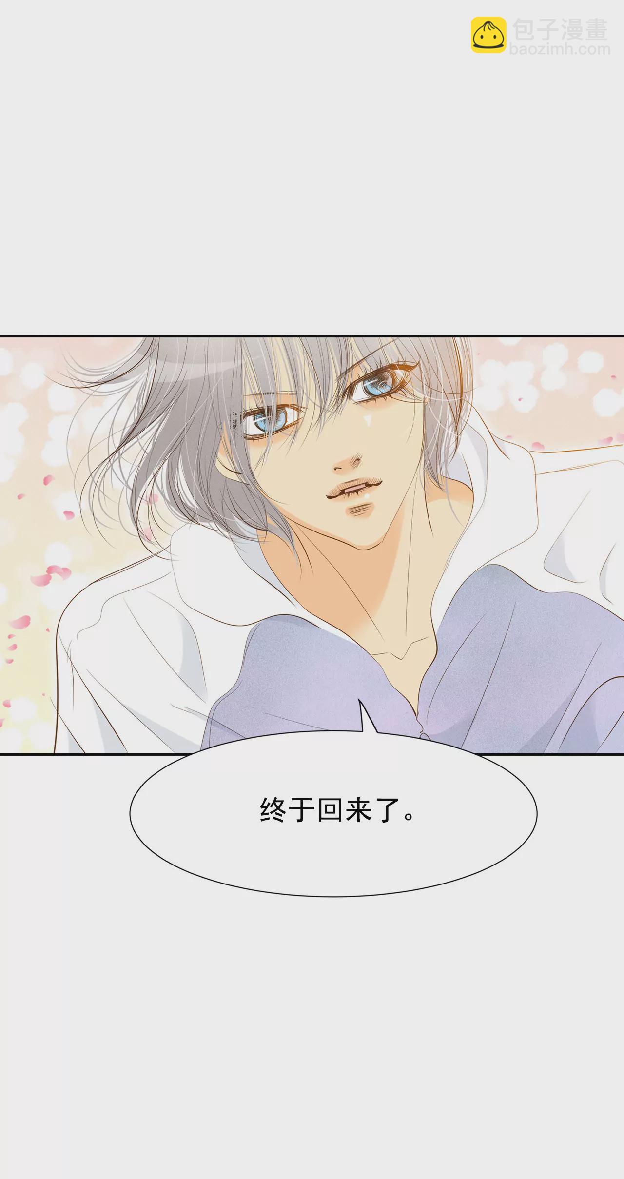 宮 - 第8話 又來皇室子弟 - 6