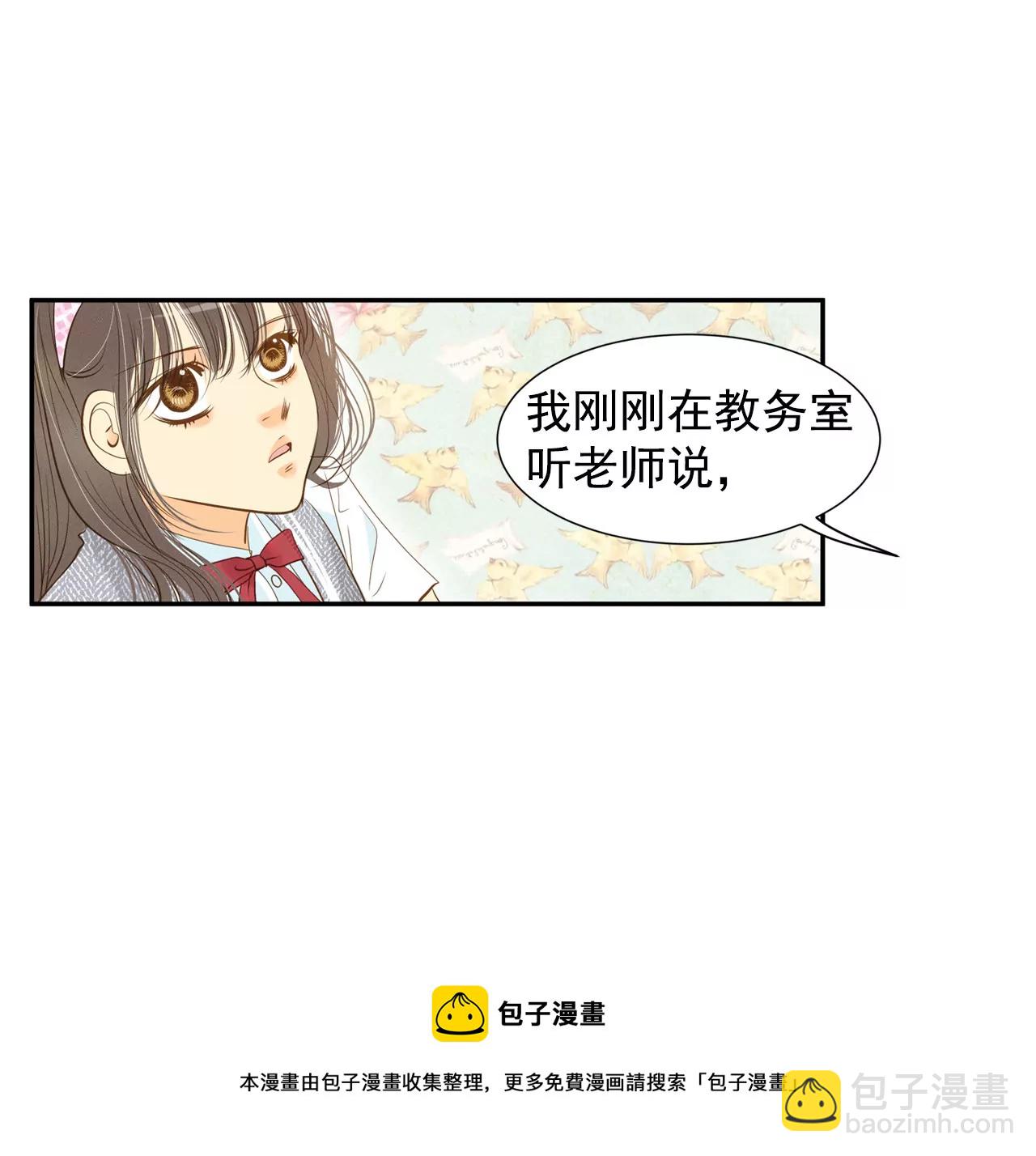 宮 - 第8話 又來皇室子弟 - 5