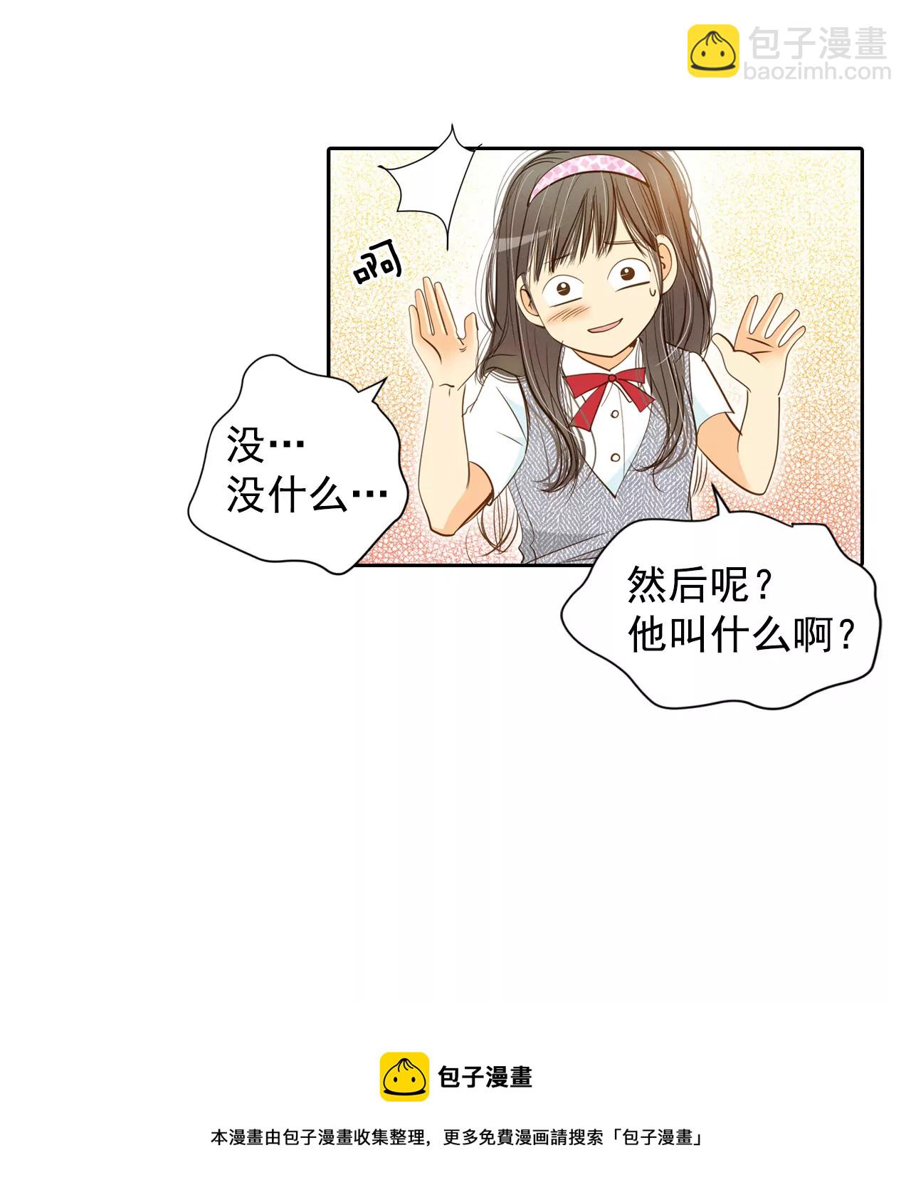 宮 - 第8話 又來皇室子弟 - 3