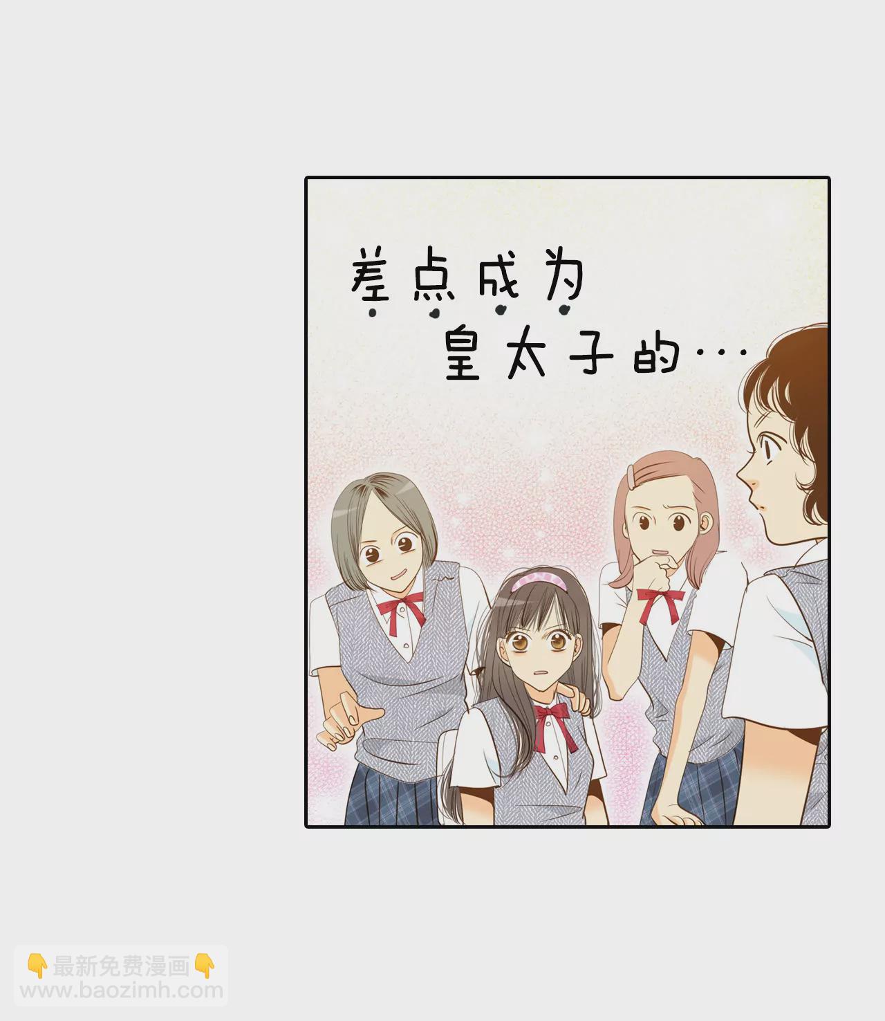 宮 - 第8話 又來皇室子弟 - 3