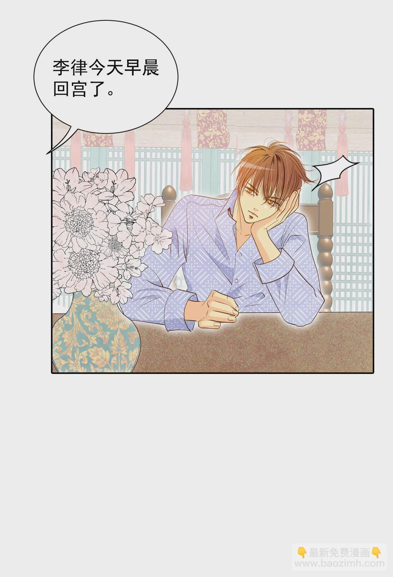 宮 - 第8話 又來皇室子弟 - 2