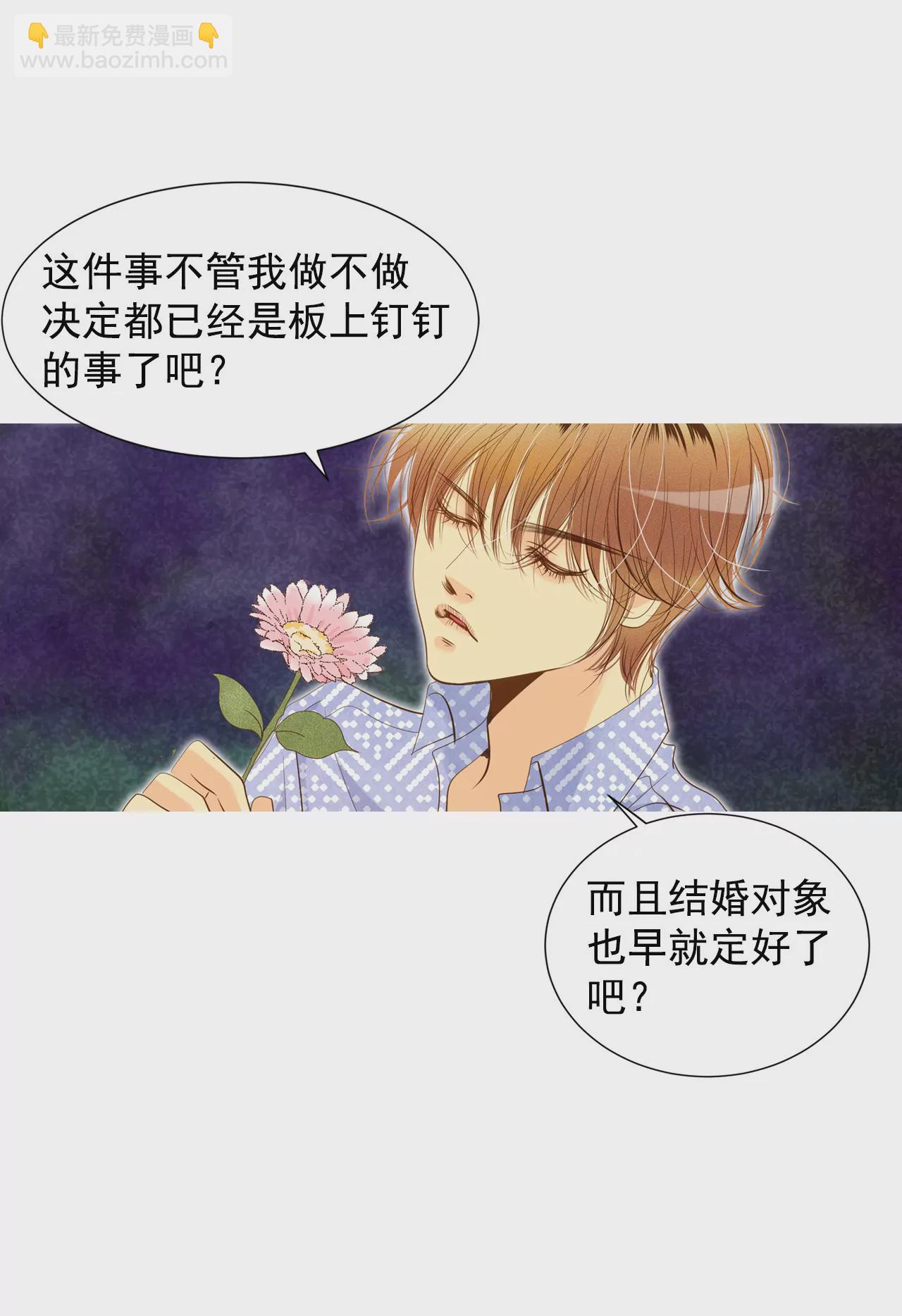 宮 - 第8話 又來皇室子弟 - 2