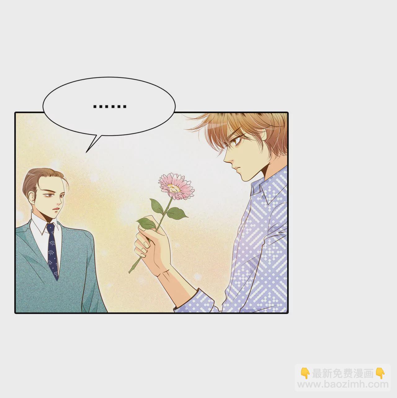 宮 - 第8話 又來皇室子弟 - 3