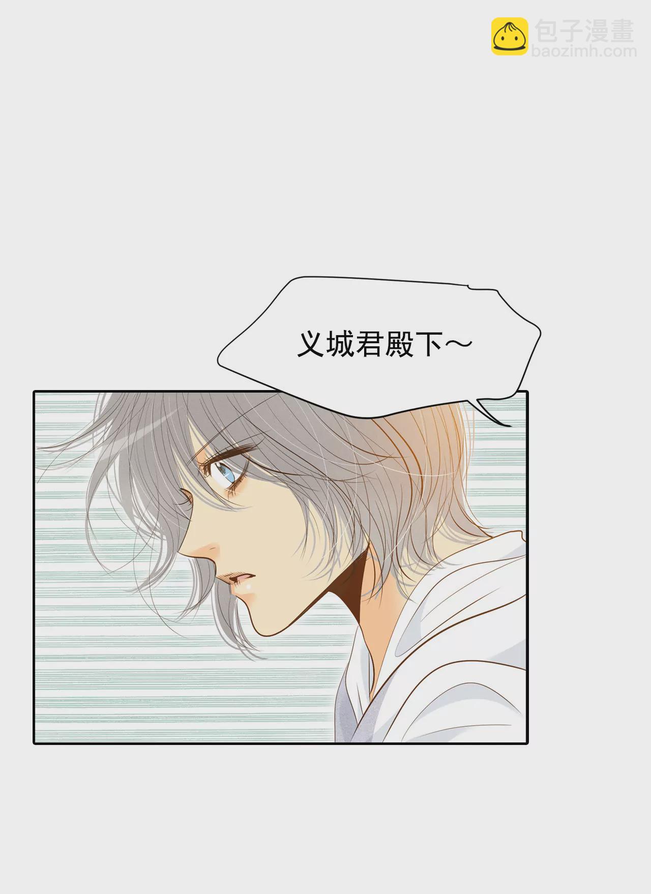 宮 - 第8話 又來皇室子弟 - 6