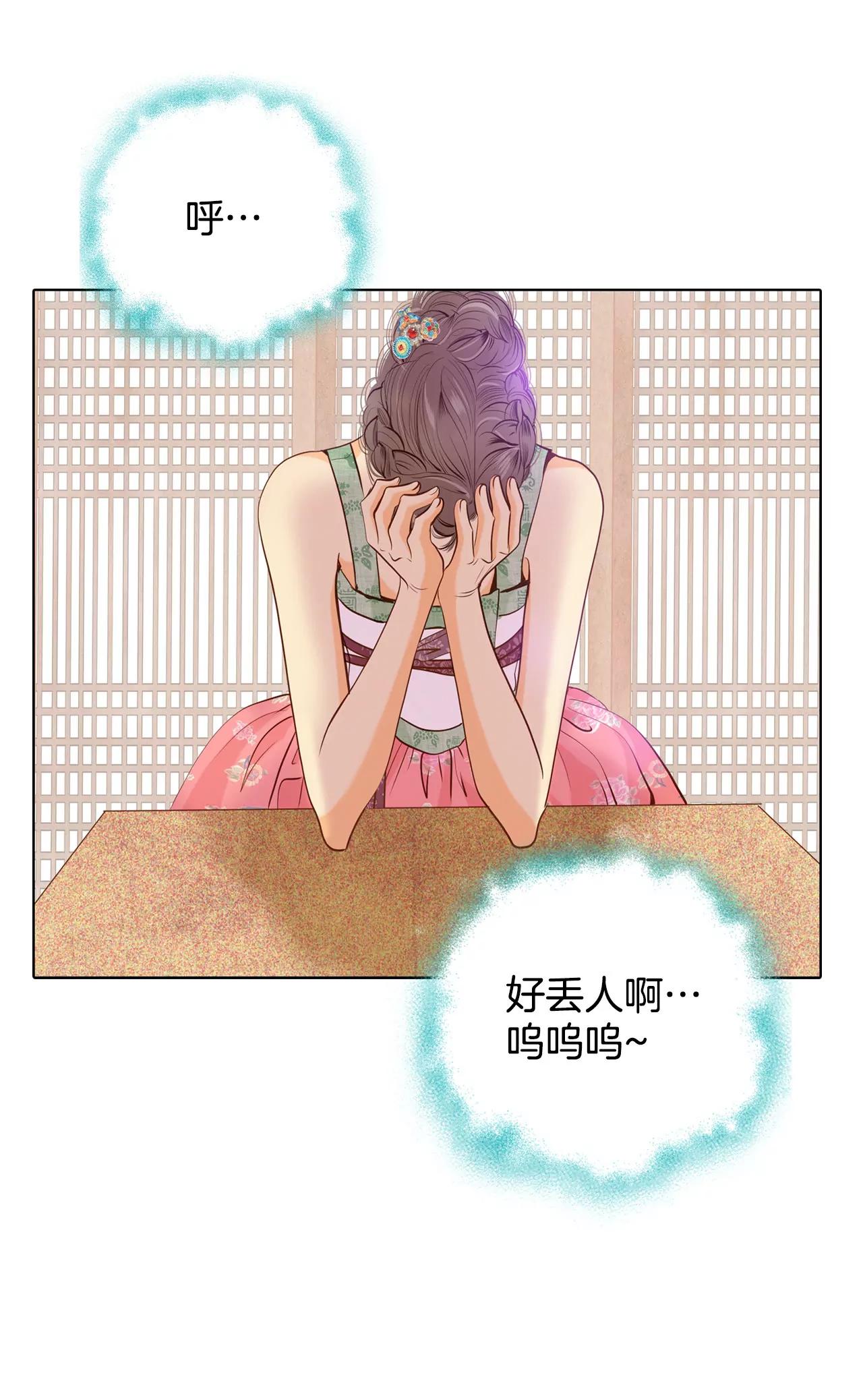 宮 - 第72話 怎麼回答你？ - 1