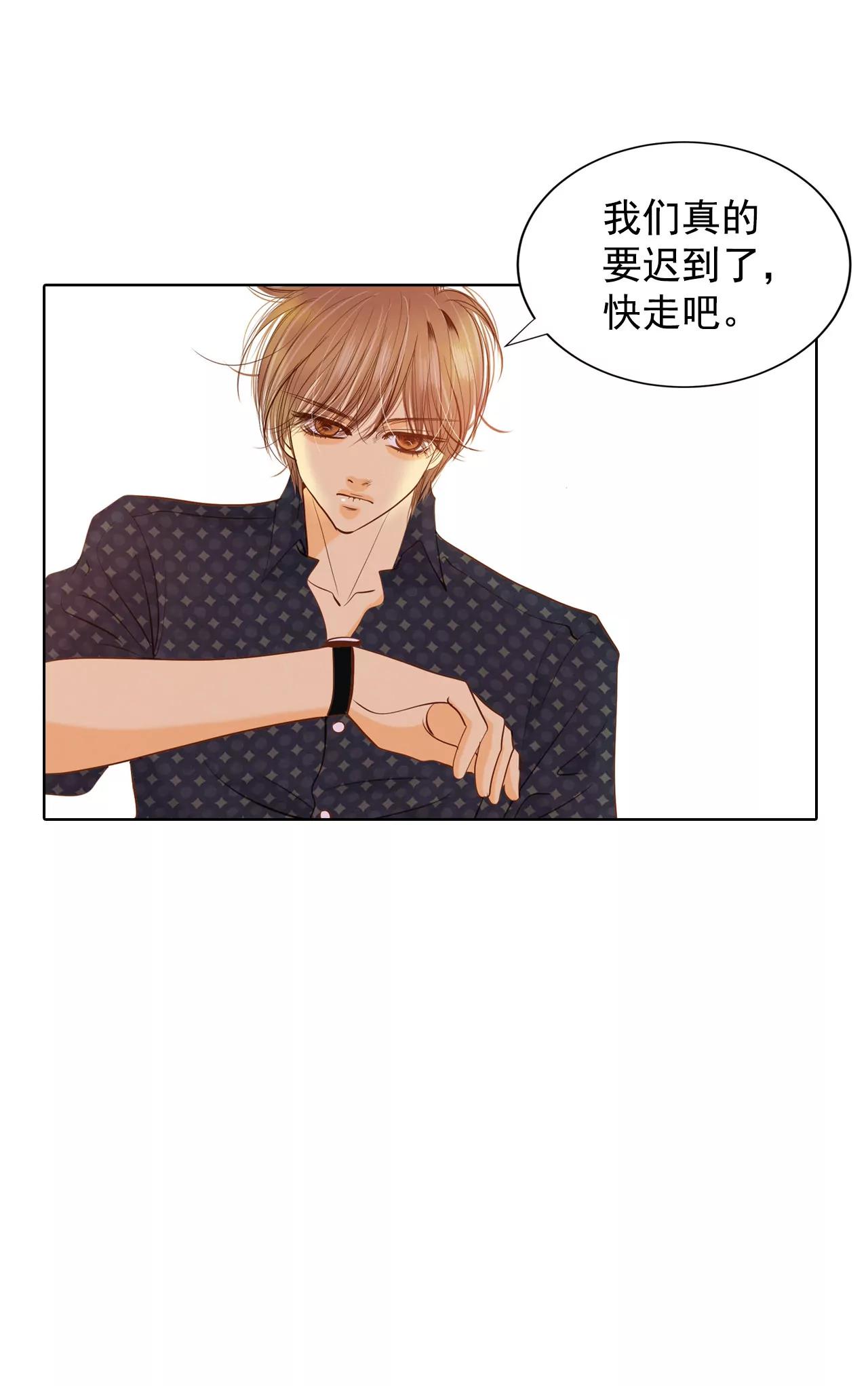 宮 - 第72話 怎麼回答你？ - 1