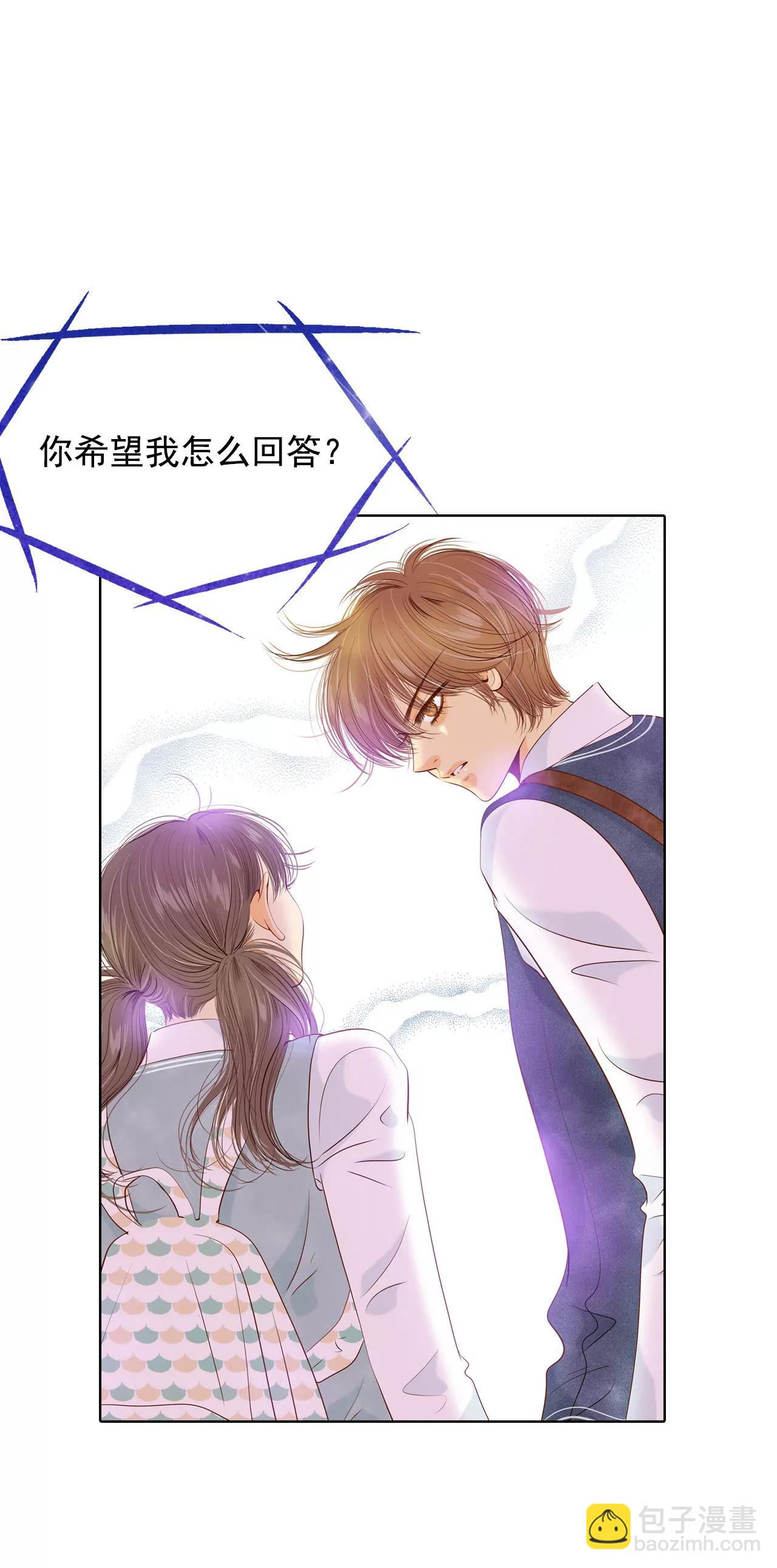 宮 - 第72話 怎麼回答你？ - 1