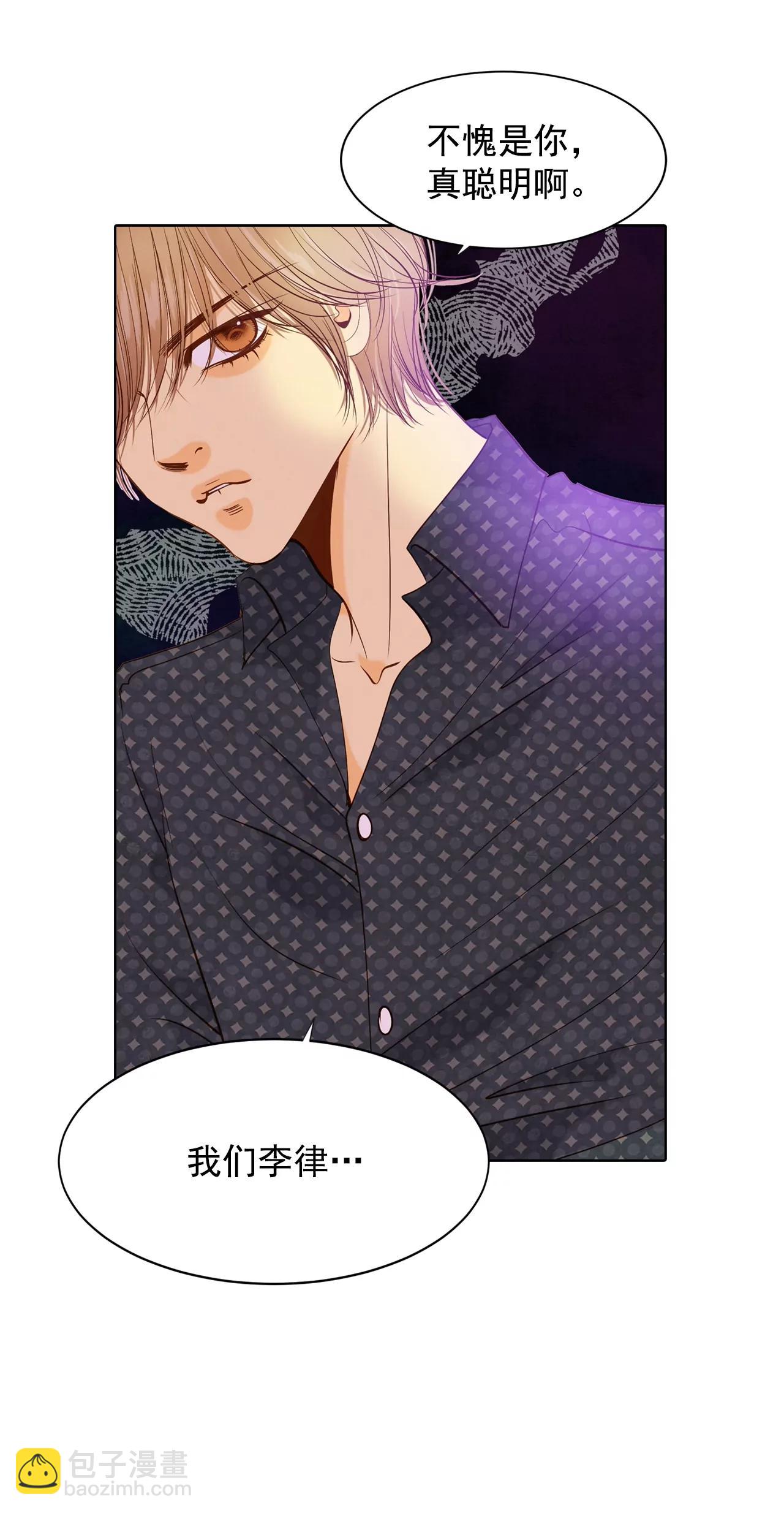 宮 - 第74話 尷尬了 - 5