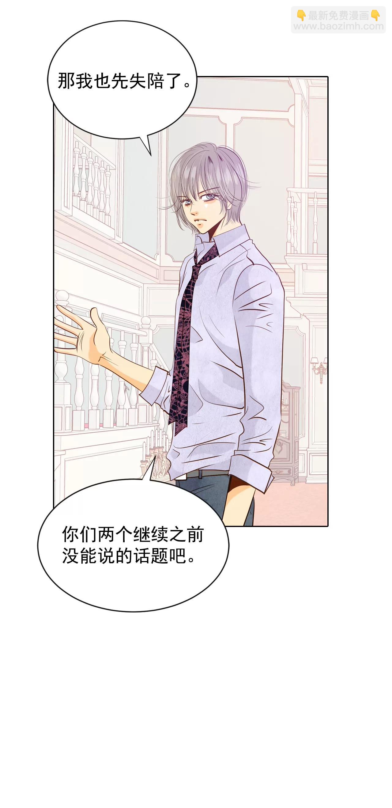 宮 - 第74話 尷尬了 - 5