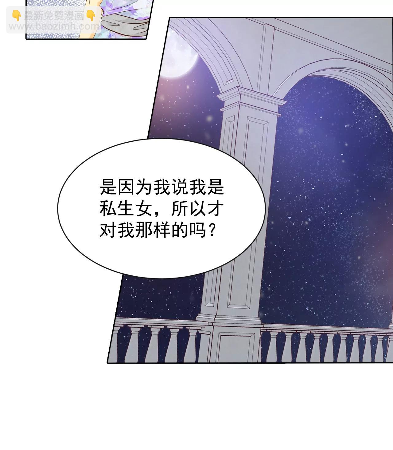 宮 - 第74話 尷尬了 - 1