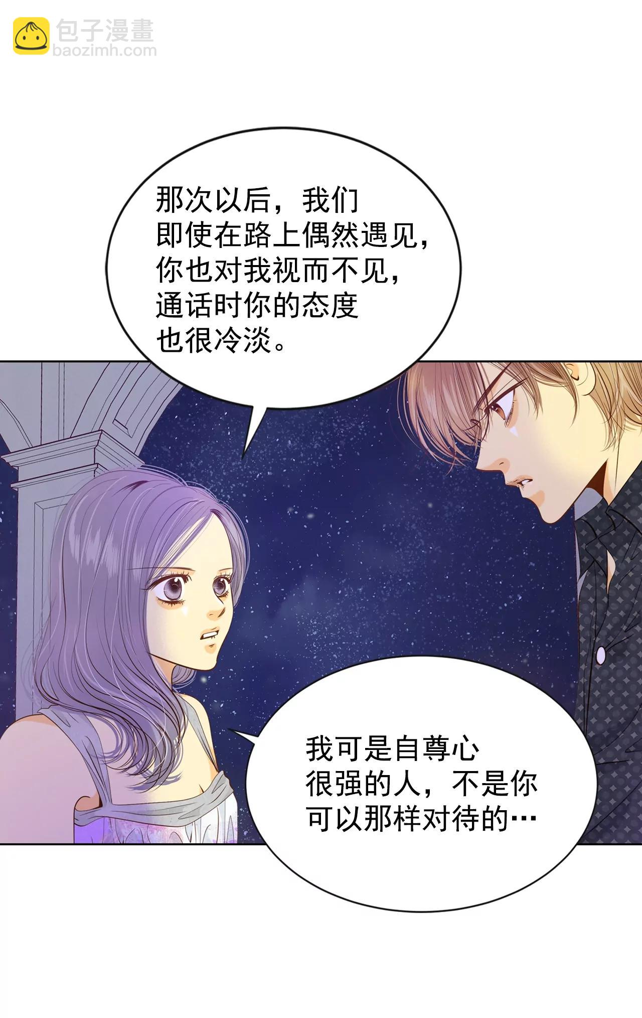 宮 - 第74話 尷尬了 - 2