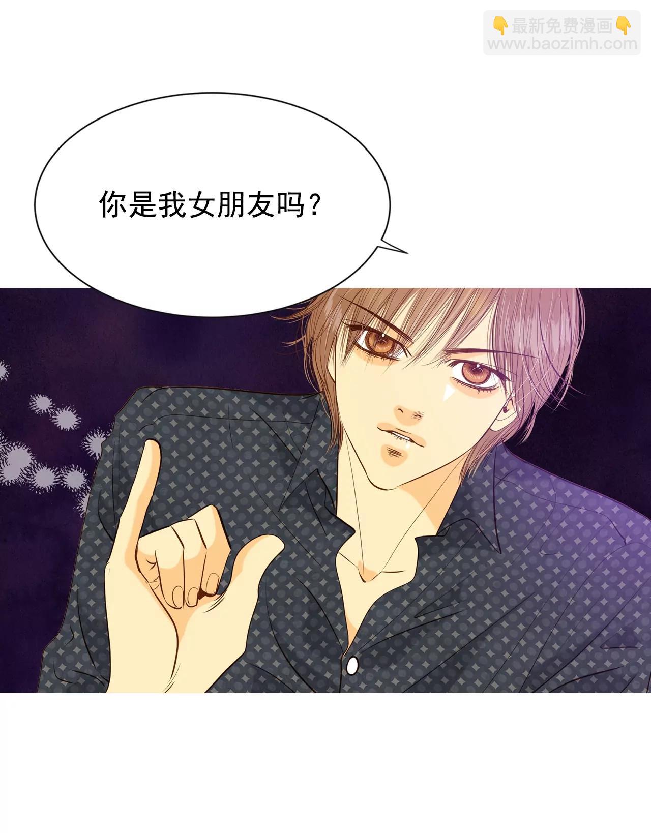 宮 - 第74話 尷尬了 - 4