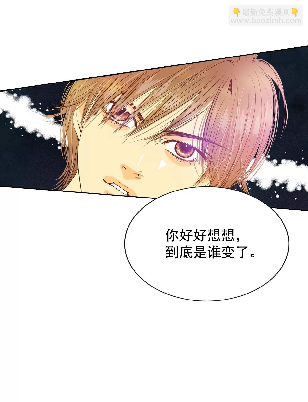 宮 - 第74話 尷尬了 - 6