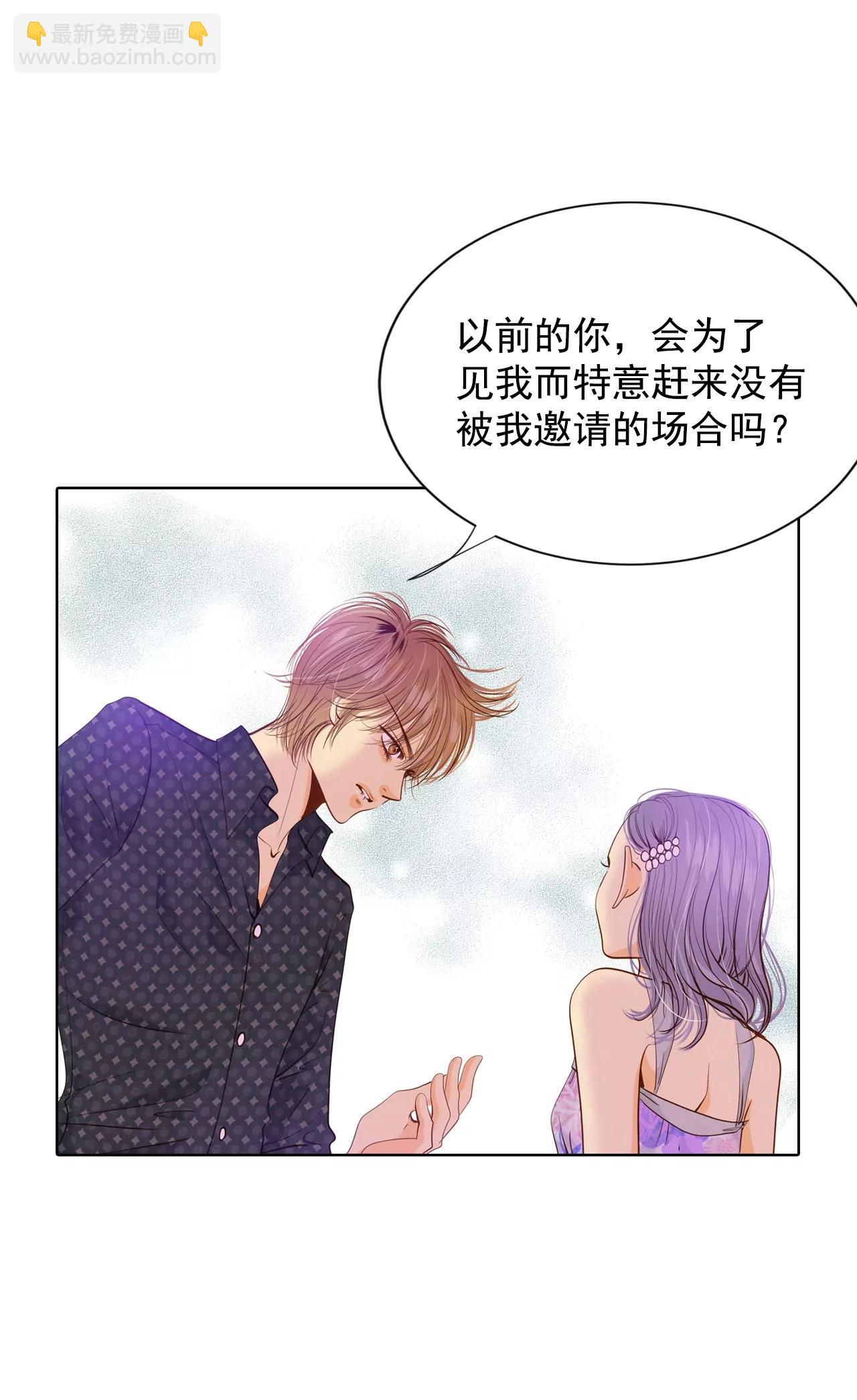 宮 - 第74話 尷尬了 - 1