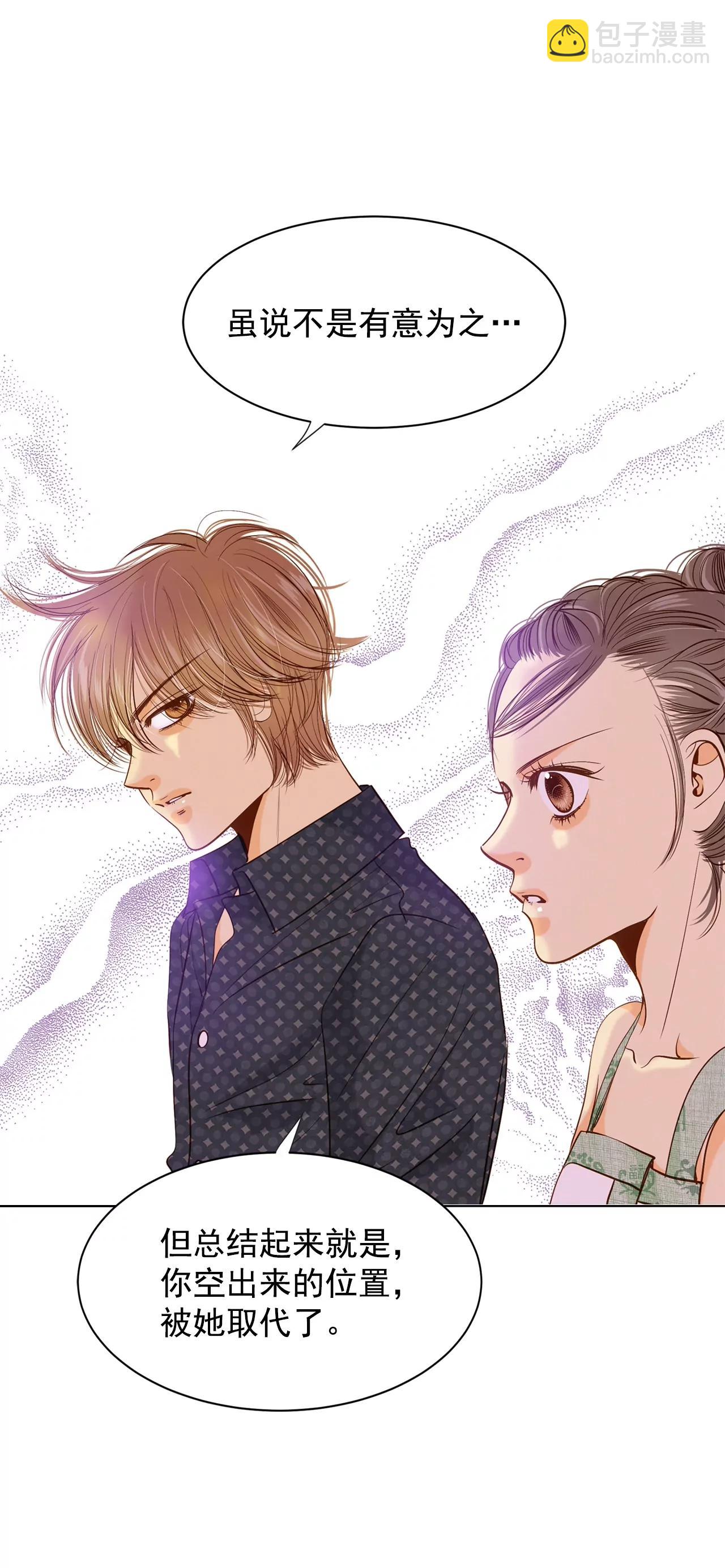 宮 - 第74話 尷尬了 - 1