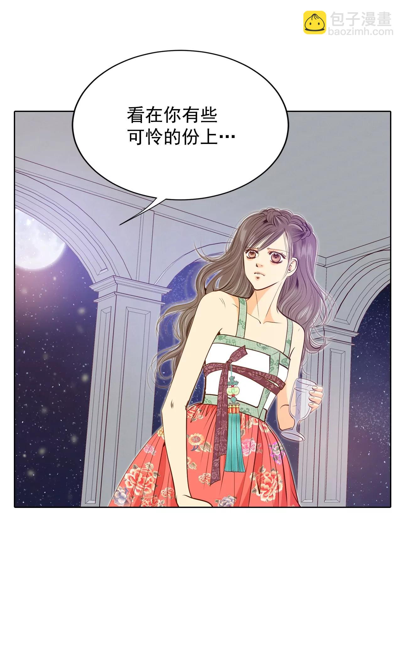 宮 - 第78話 從這裡跳下去（上） - 1